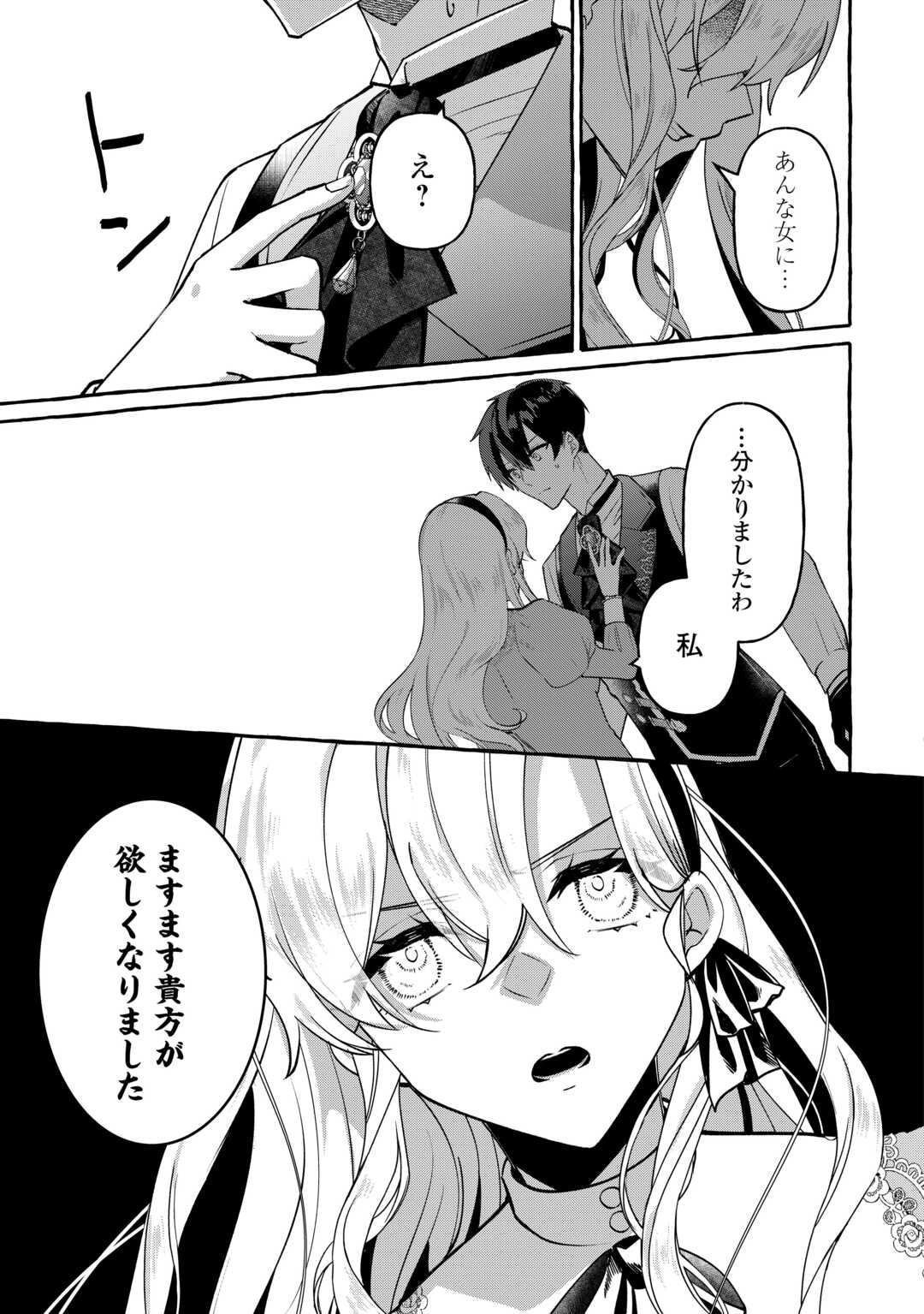 Shokei Sareta Shi ni Modori No Dairoku Ouji wa Kokoku wo Sute, Ringoku no Guillotine Koujo to Fukushuu wo Chikau - Chapter 9 - Page 19
