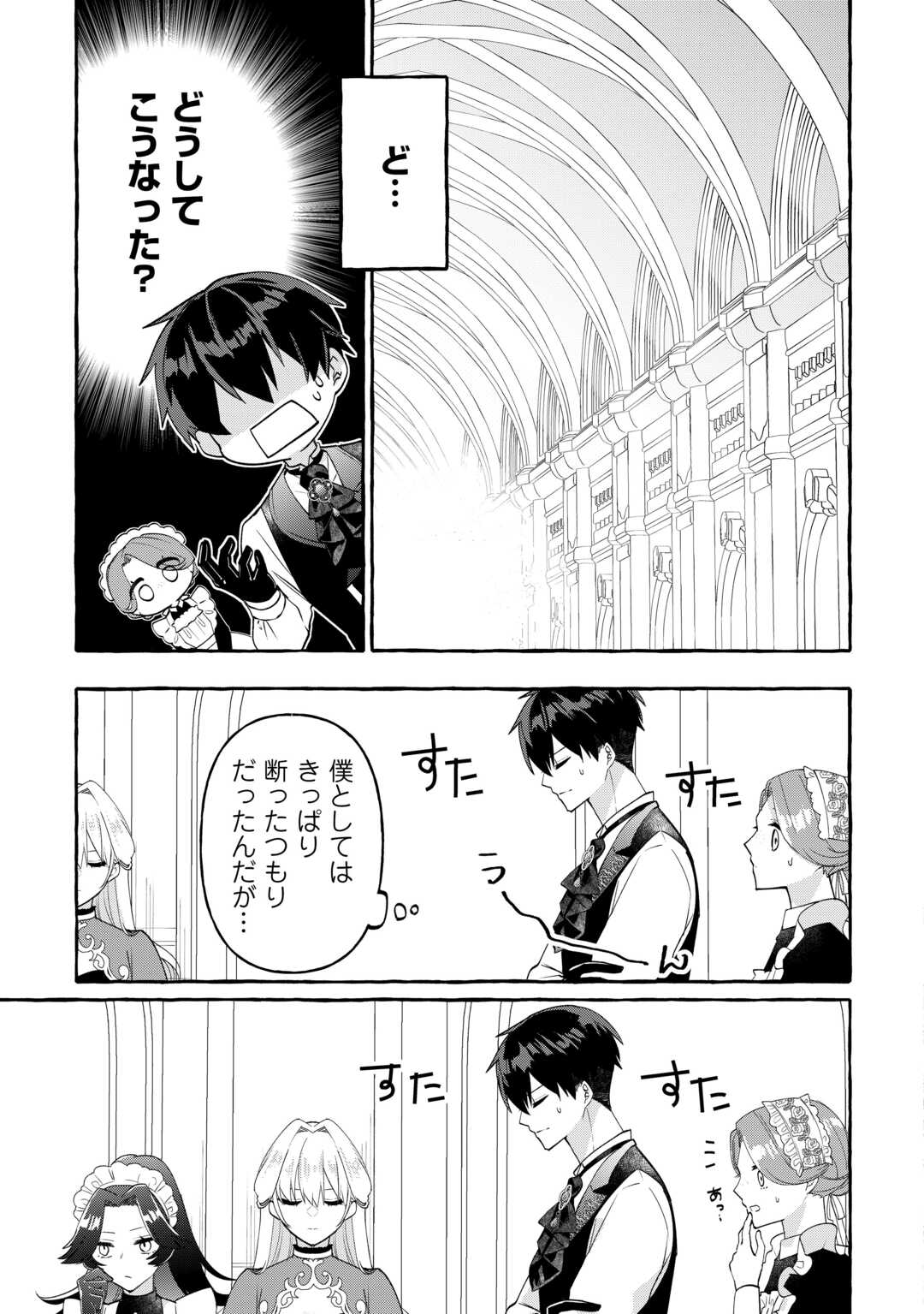 Shokei Sareta Shi ni Modori No Dairoku Ouji wa Kokoku wo Sute, Ringoku no Guillotine Koujo to Fukushuu wo Chikau - Chapter 9 - Page 21