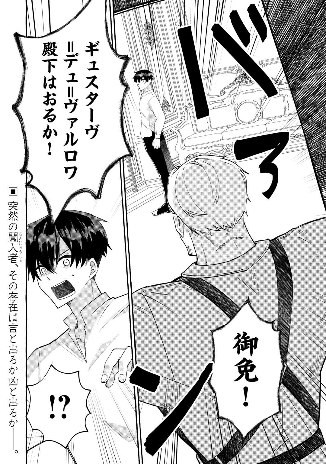 Shokei Sareta Shi ni Modori No Dairoku Ouji wa Kokoku wo Sute, Ringoku no Guillotine Koujo to Fukushuu wo Chikau - Chapter 9 - Page 26