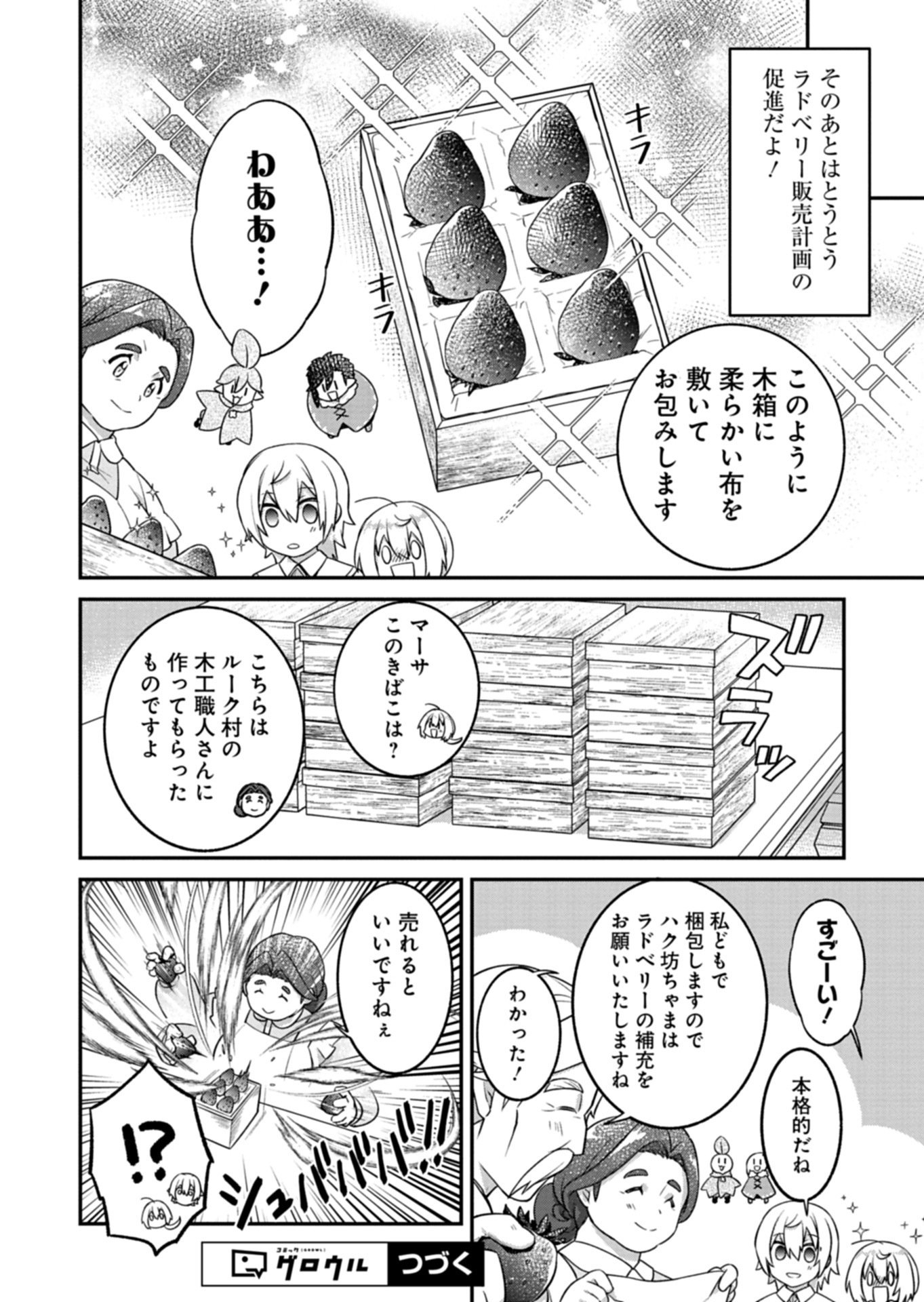 Shokubutsu Mahou de Kimama ni Gardening Life - Chapter 6.1 - Page 10