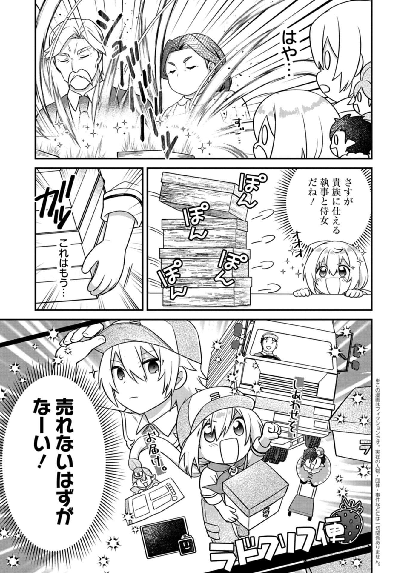 Shokubutsu Mahou de Kimama ni Gardening Life - Chapter 6.2 - Page 1