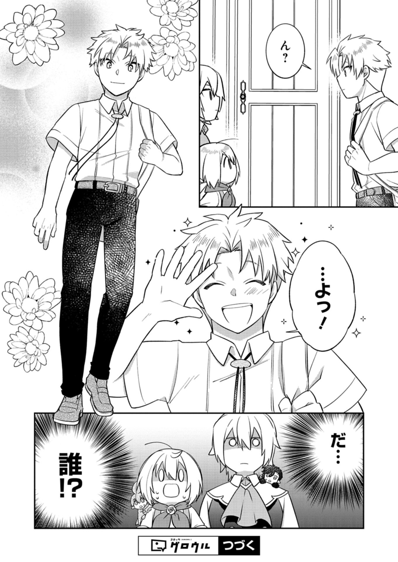 Shokubutsu Mahou de Kimama ni Gardening Life - Chapter 6.2 - Page 10