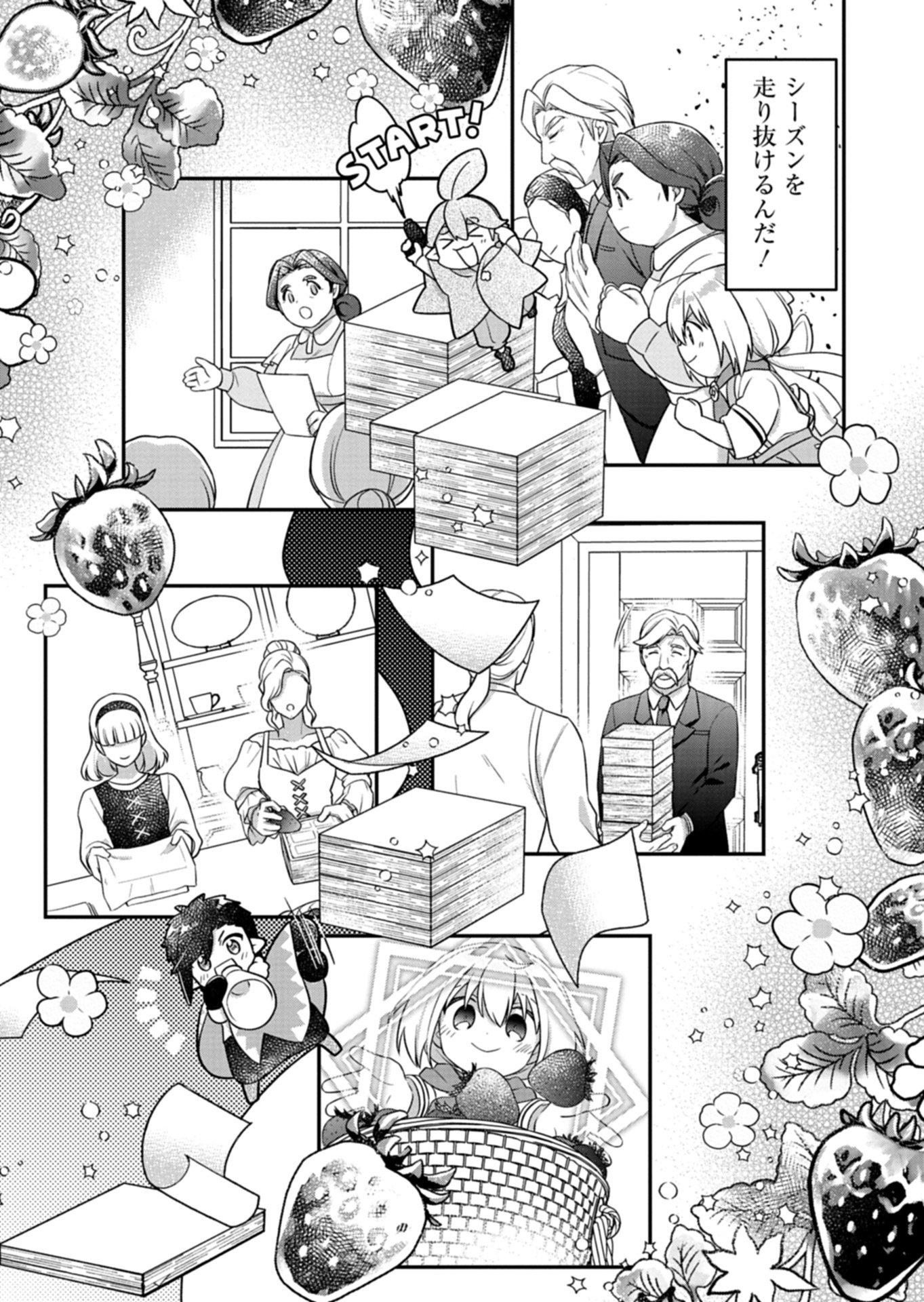 Shokubutsu Mahou de Kimama ni Gardening Life - Chapter 6.2 - Page 5