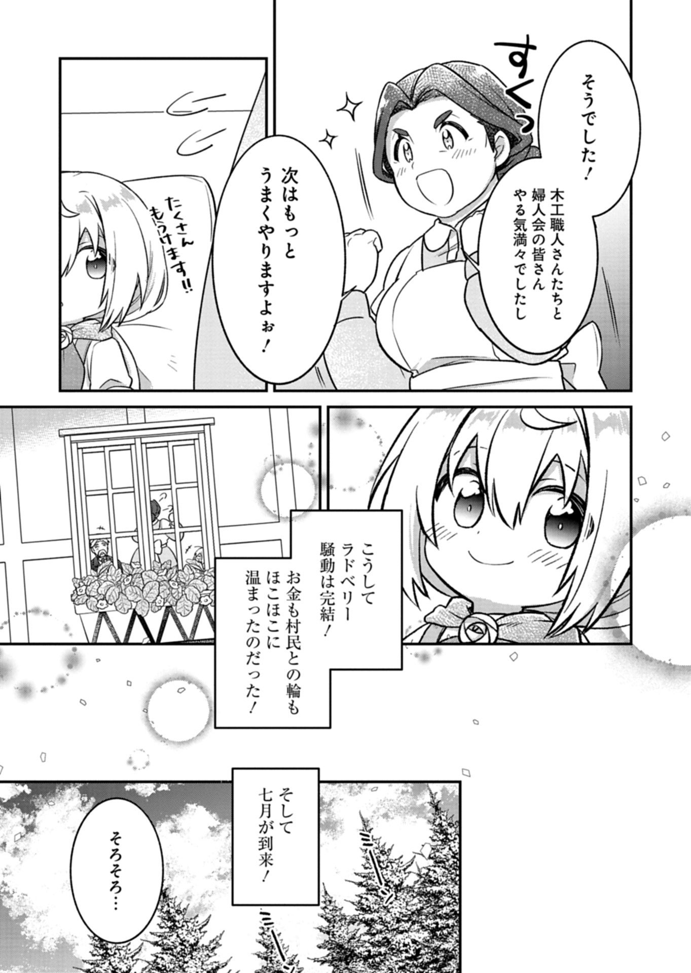 Shokubutsu Mahou de Kimama ni Gardening Life - Chapter 6.2 - Page 7