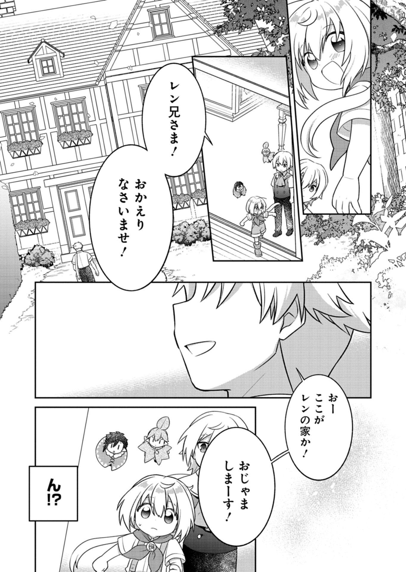 Shokubutsu Mahou de Kimama ni Gardening Life - Chapter 6.2 - Page 9