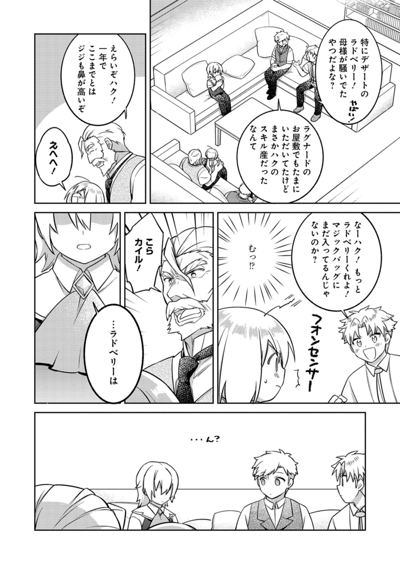 Shokubutsu Mahou de Kimama ni Gardening Life - Chapter 7.1 - Page 12