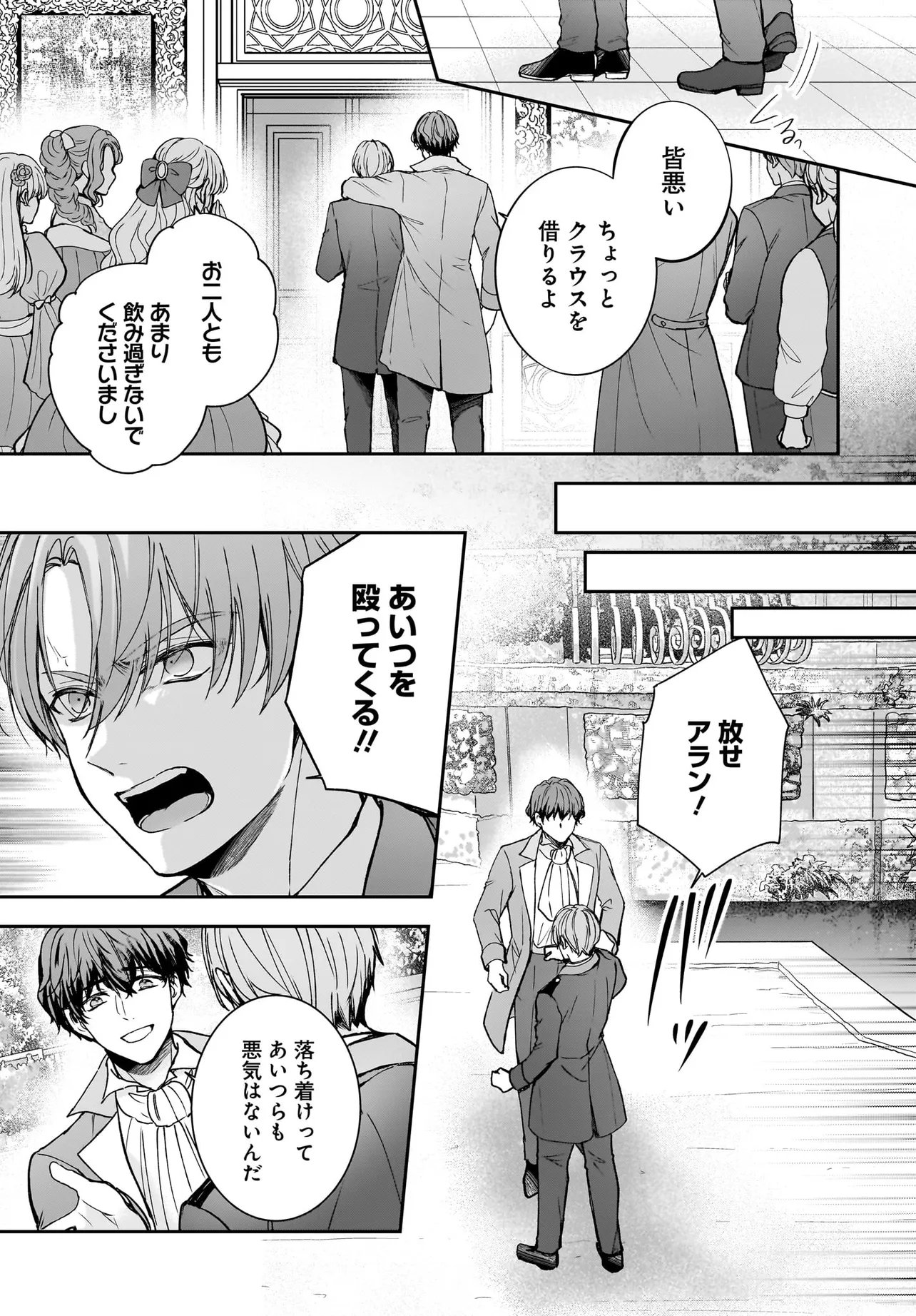 Shokugyou Ouhi desu no de, Ou no Dekiai wa Goenryo Negaimasu - Chapter 4.1 - Page 13