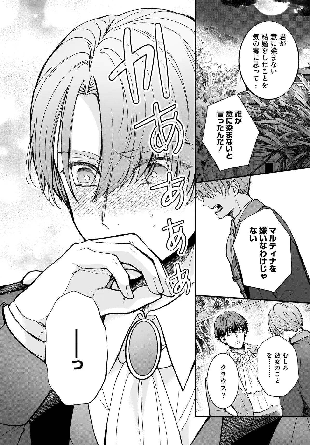 Shokugyou Ouhi desu no de, Ou no Dekiai wa Goenryo Negaimasu - Chapter 4.1 - Page 14