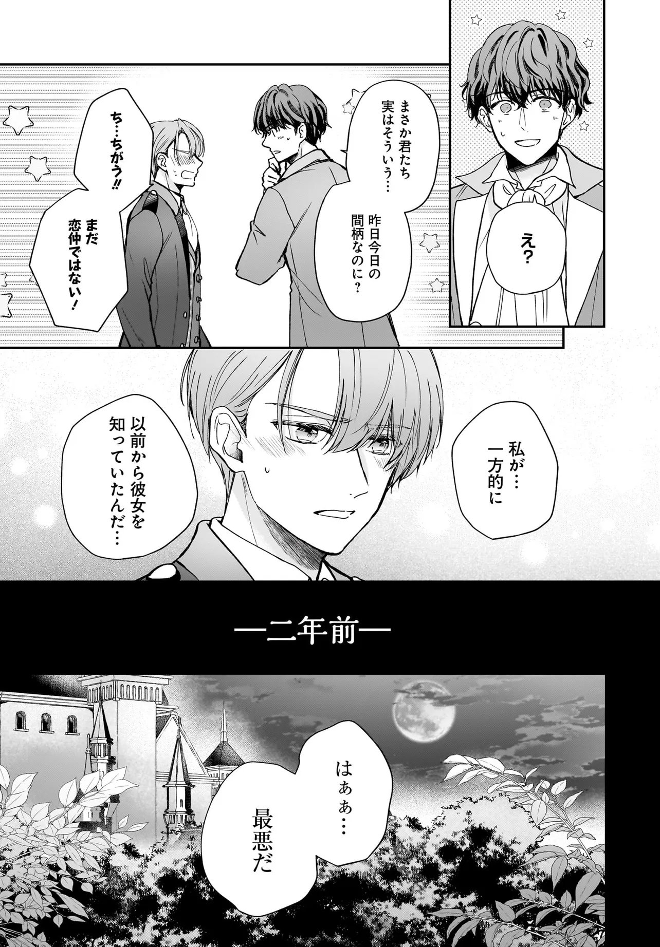 Shokugyou Ouhi desu no de, Ou no Dekiai wa Goenryo Negaimasu - Chapter 4.1 - Page 15
