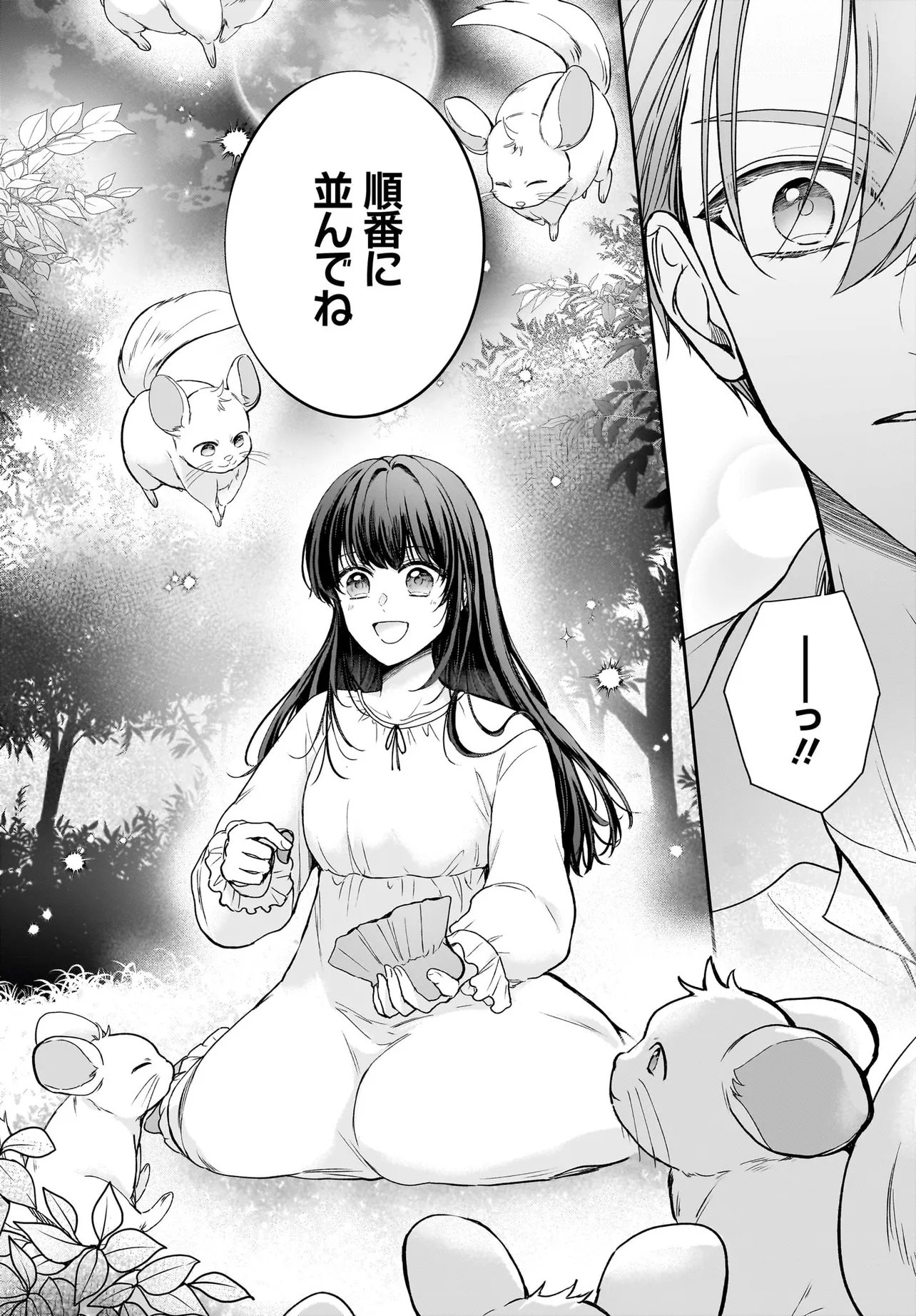 Shokugyou Ouhi desu no de, Ou no Dekiai wa Goenryo Negaimasu - Chapter 4.1 - Page 22