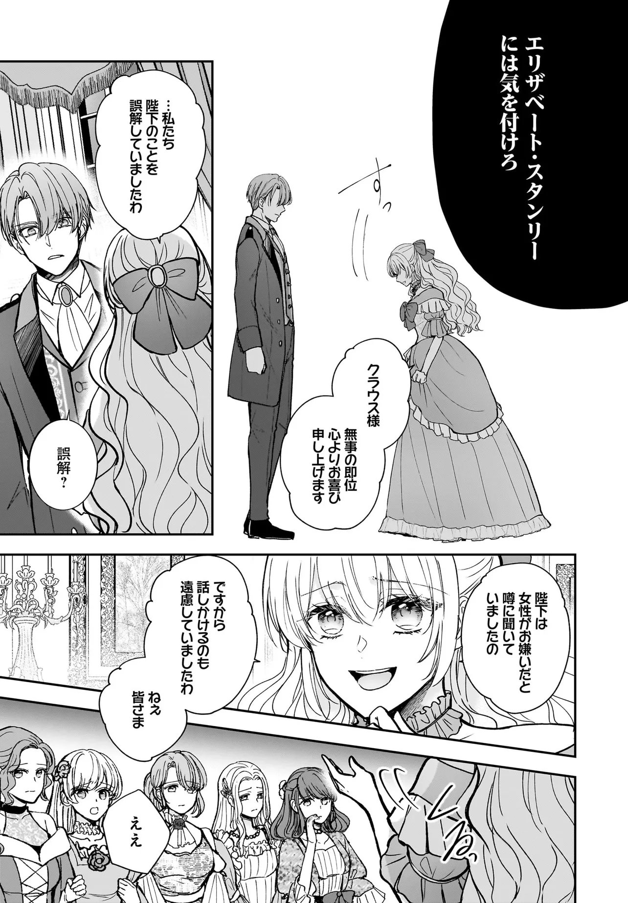 Shokugyou Ouhi desu no de, Ou no Dekiai wa Goenryo Negaimasu - Chapter 4.1 - Page 7
