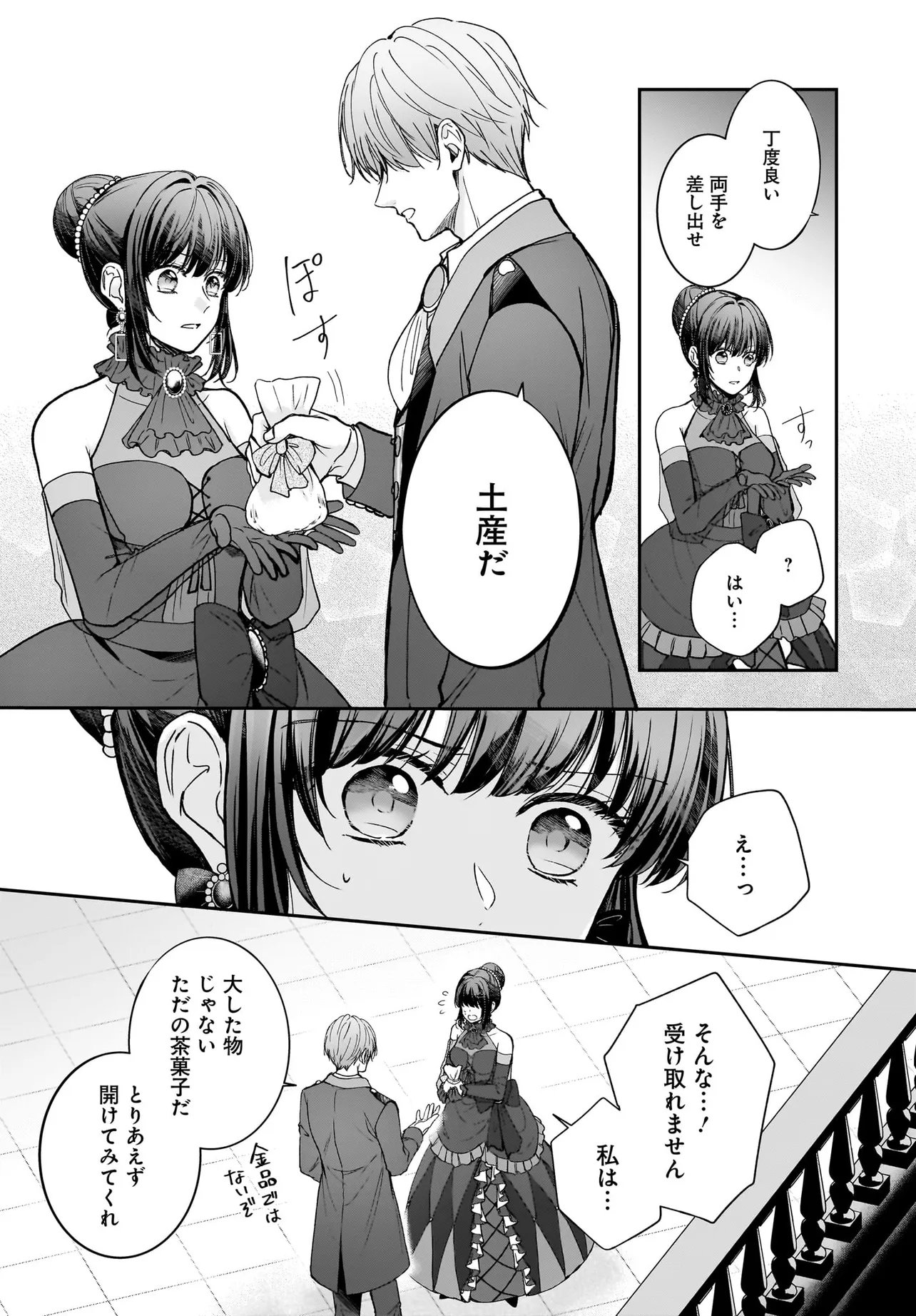 Shokugyou Ouhi desu no de, Ou no Dekiai wa Goenryo Negaimasu - Chapter 4.2 - Page 13