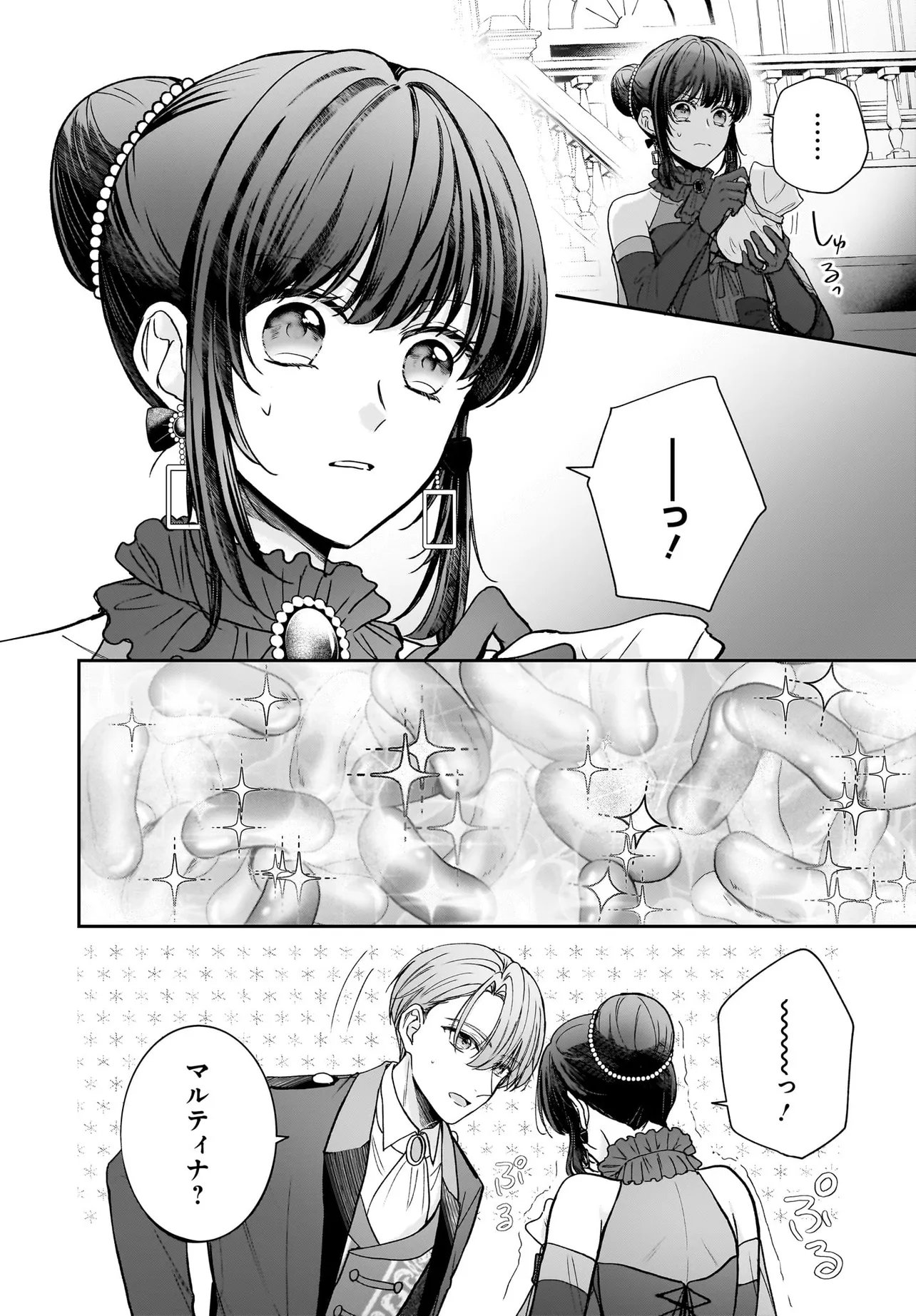 Shokugyou Ouhi desu no de, Ou no Dekiai wa Goenryo Negaimasu - Chapter 4.2 - Page 14