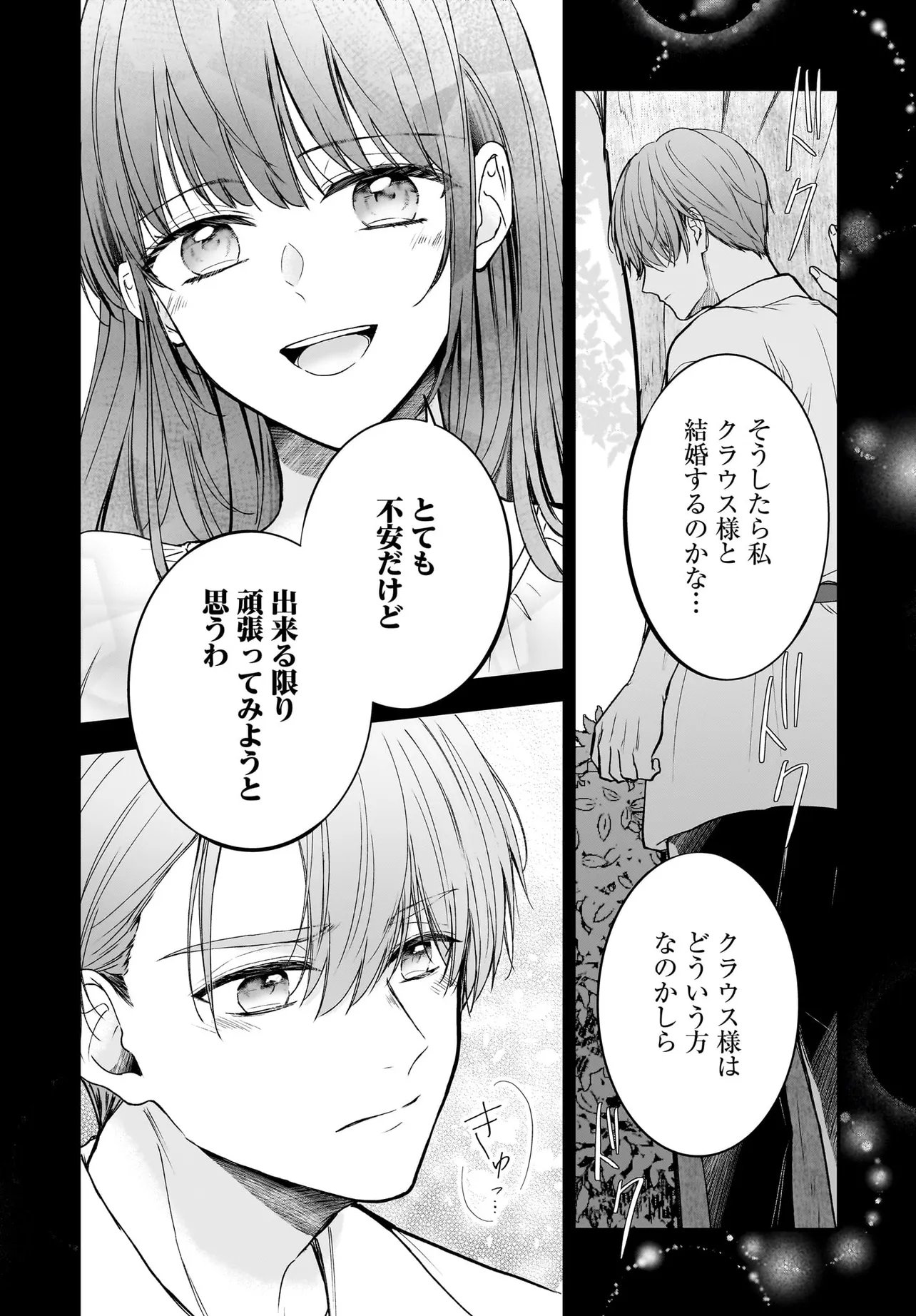 Shokugyou Ouhi desu no de, Ou no Dekiai wa Goenryo Negaimasu - Chapter 4.2 - Page 4