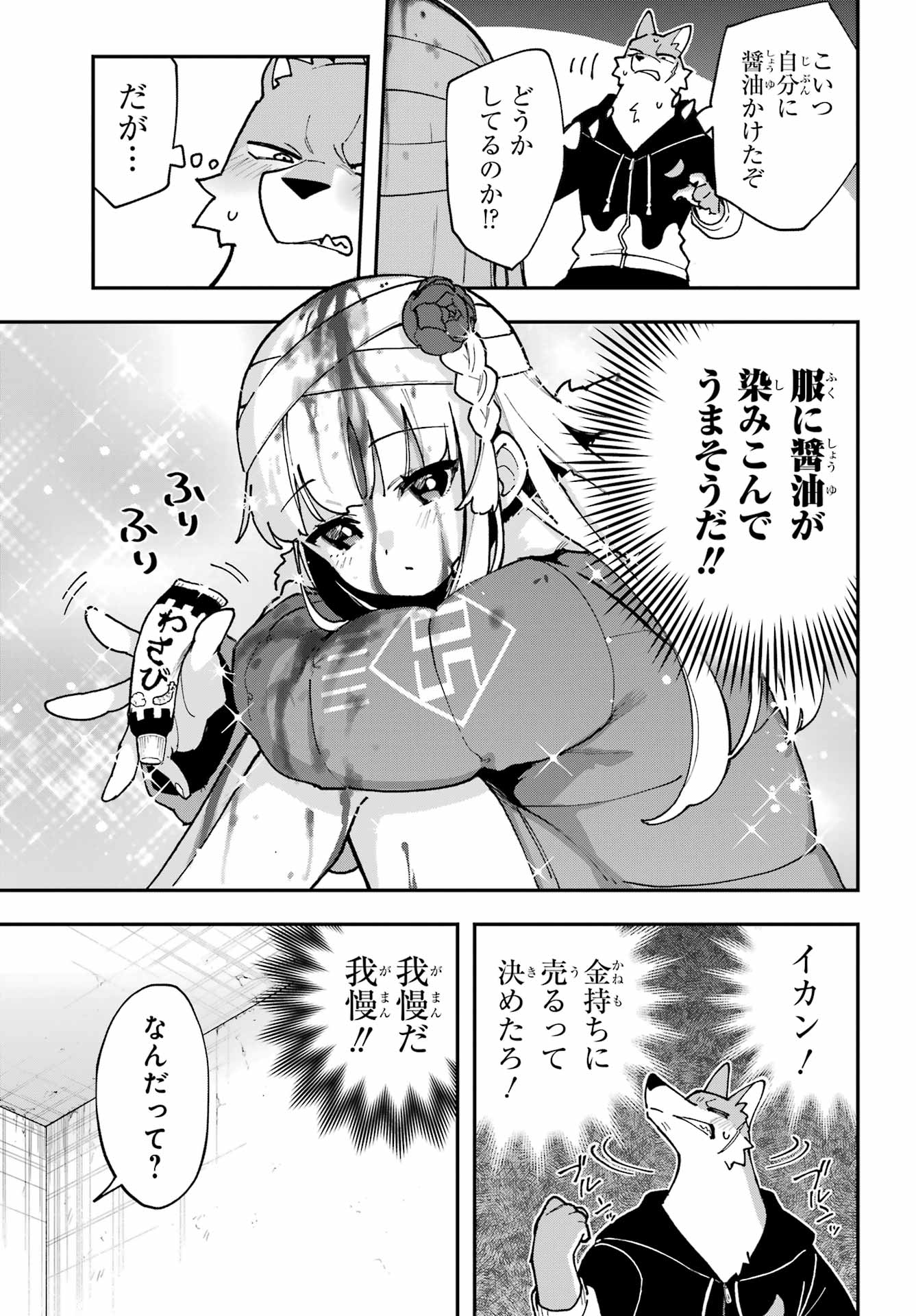 Shokujin Keikaku - Chapter 1 - Page 15