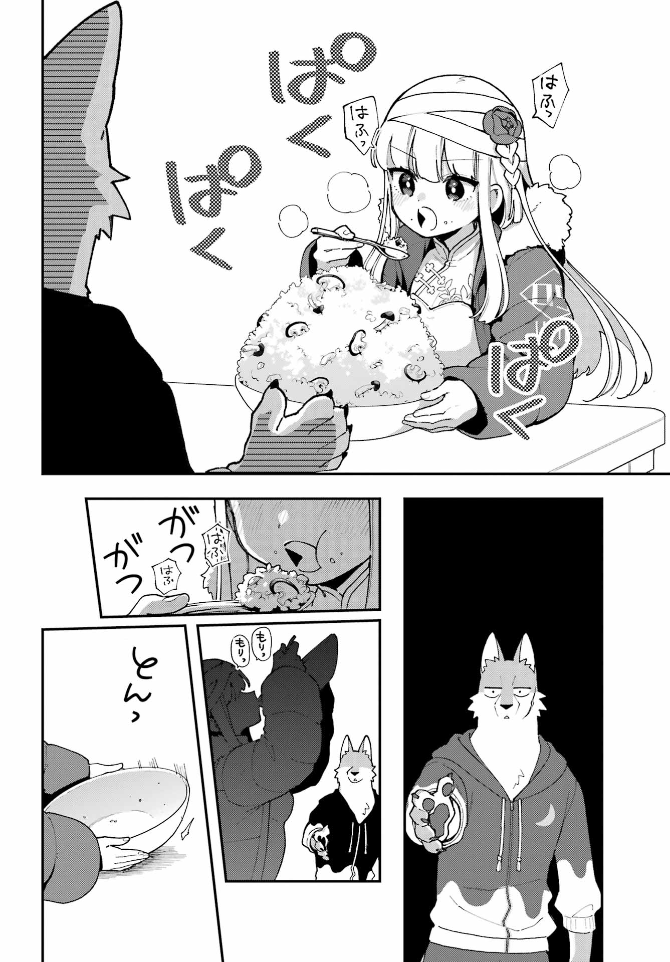 Shokujin Keikaku - Chapter 1 - Page 18