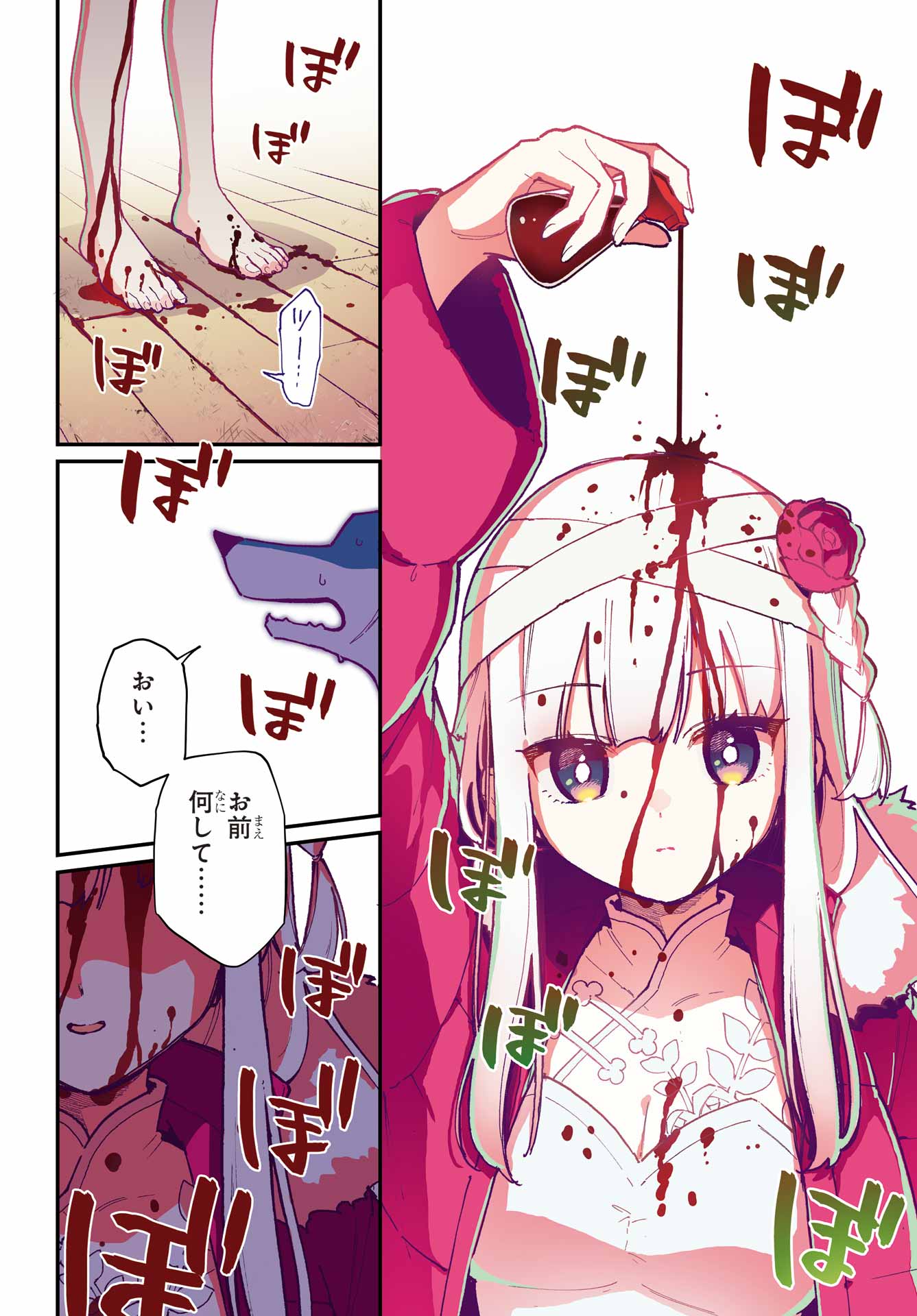 Shokujin Keikaku - Chapter 1 - Page 2