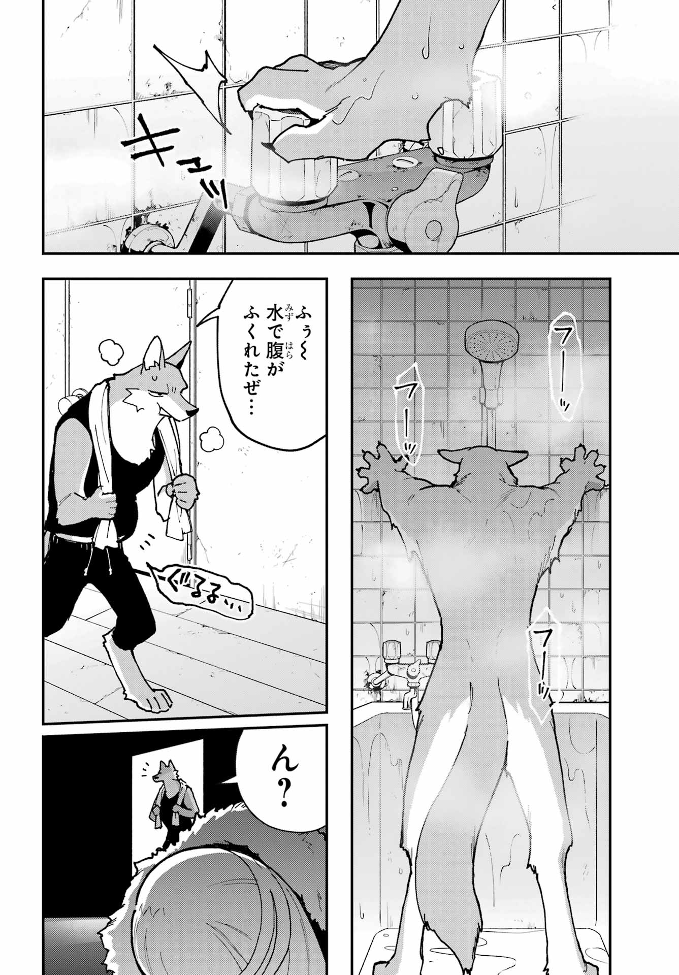 Shokujin Keikaku - Chapter 1 - Page 22