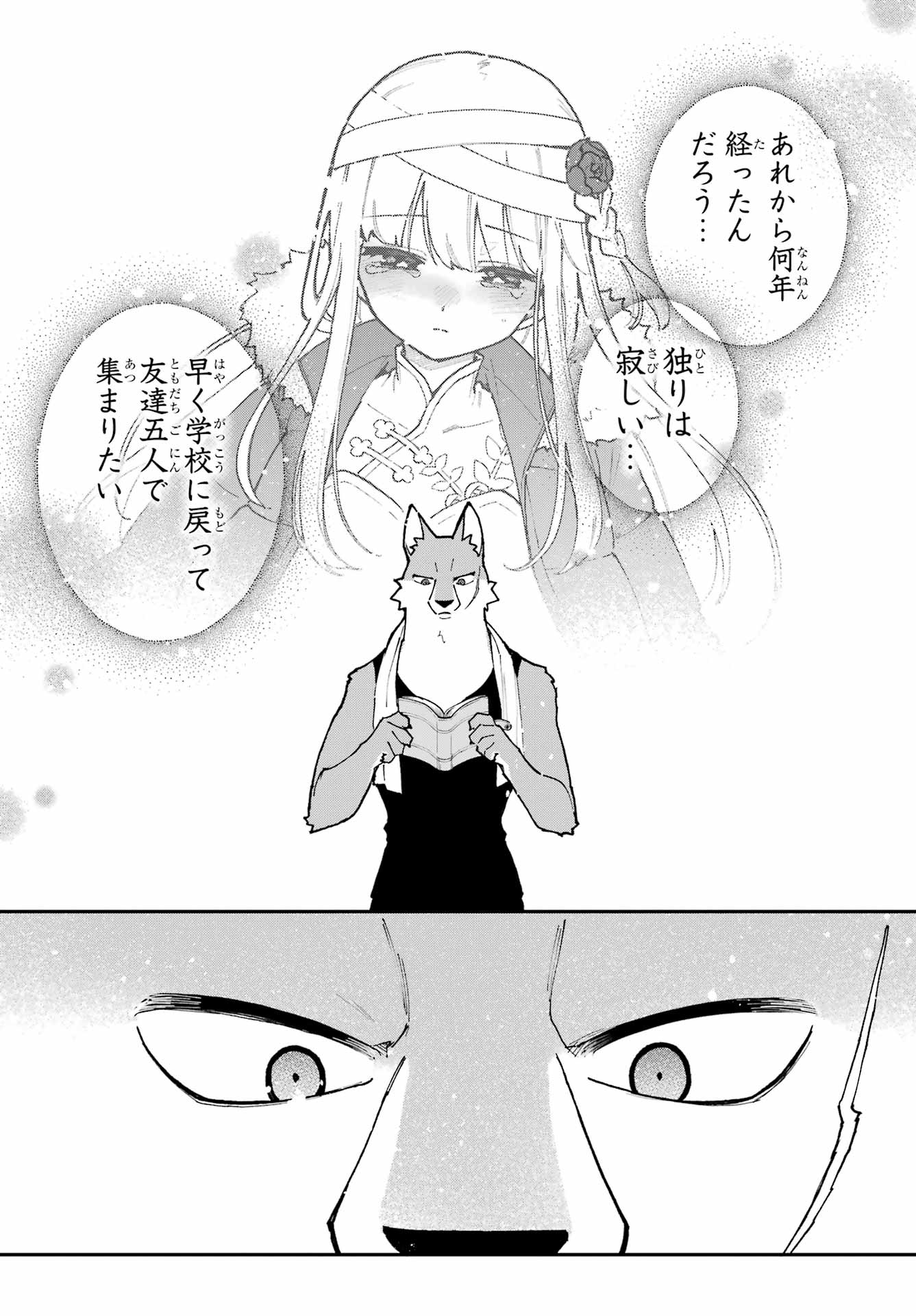 Shokujin Keikaku - Chapter 1 - Page 24