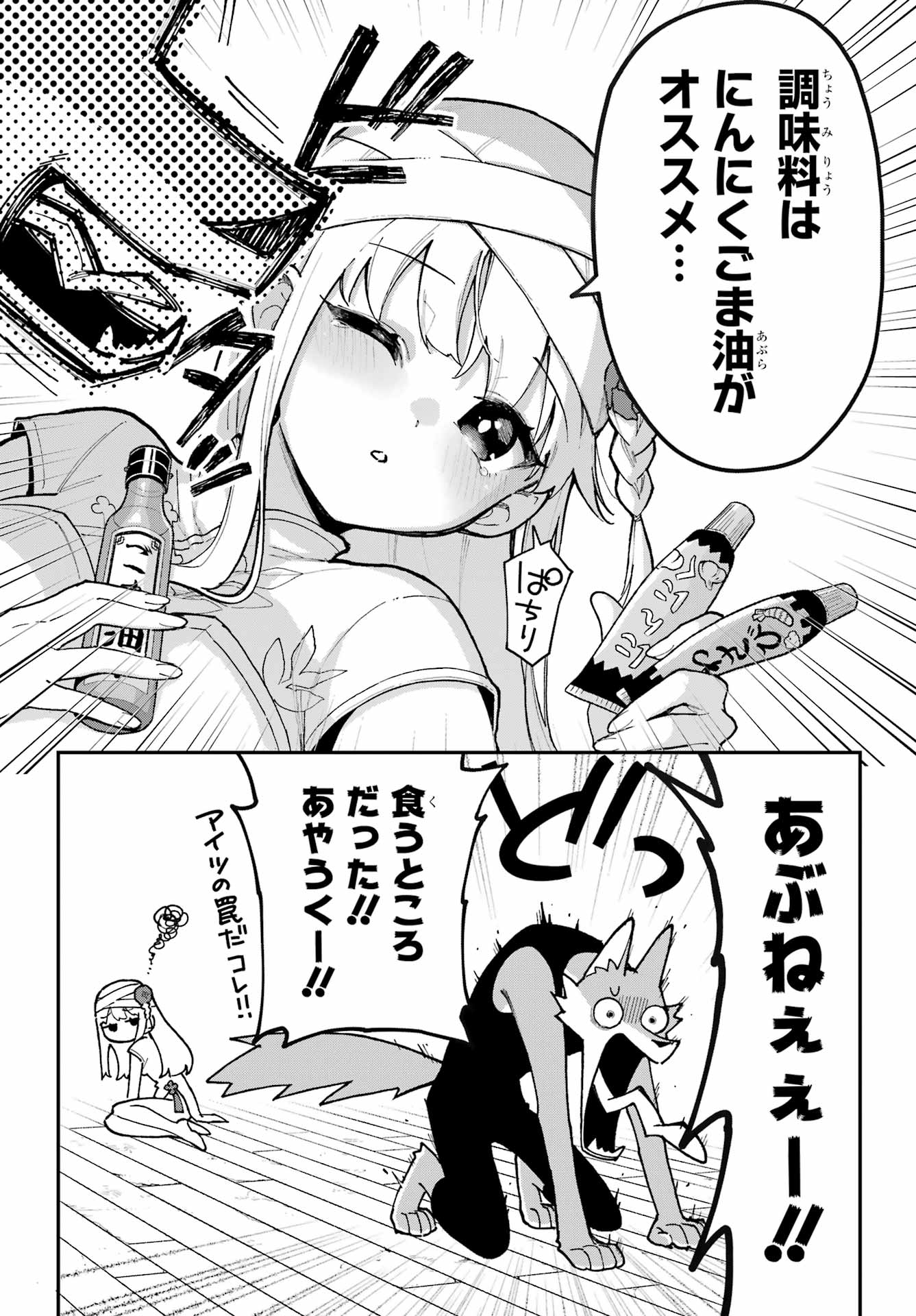 Shokujin Keikaku - Chapter 1 - Page 26
