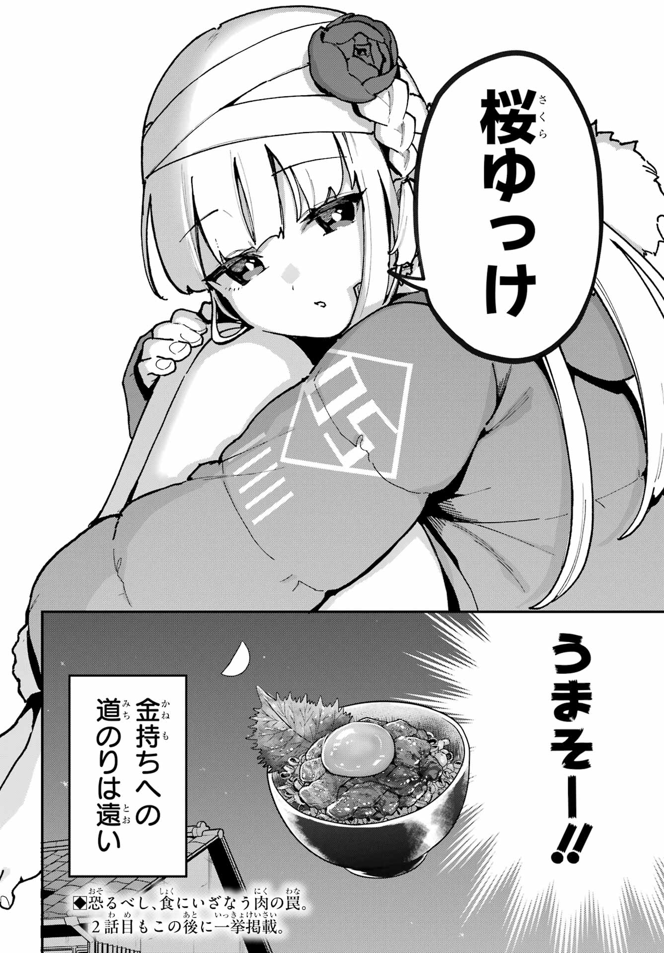 Shokujin Keikaku - Chapter 1 - Page 28