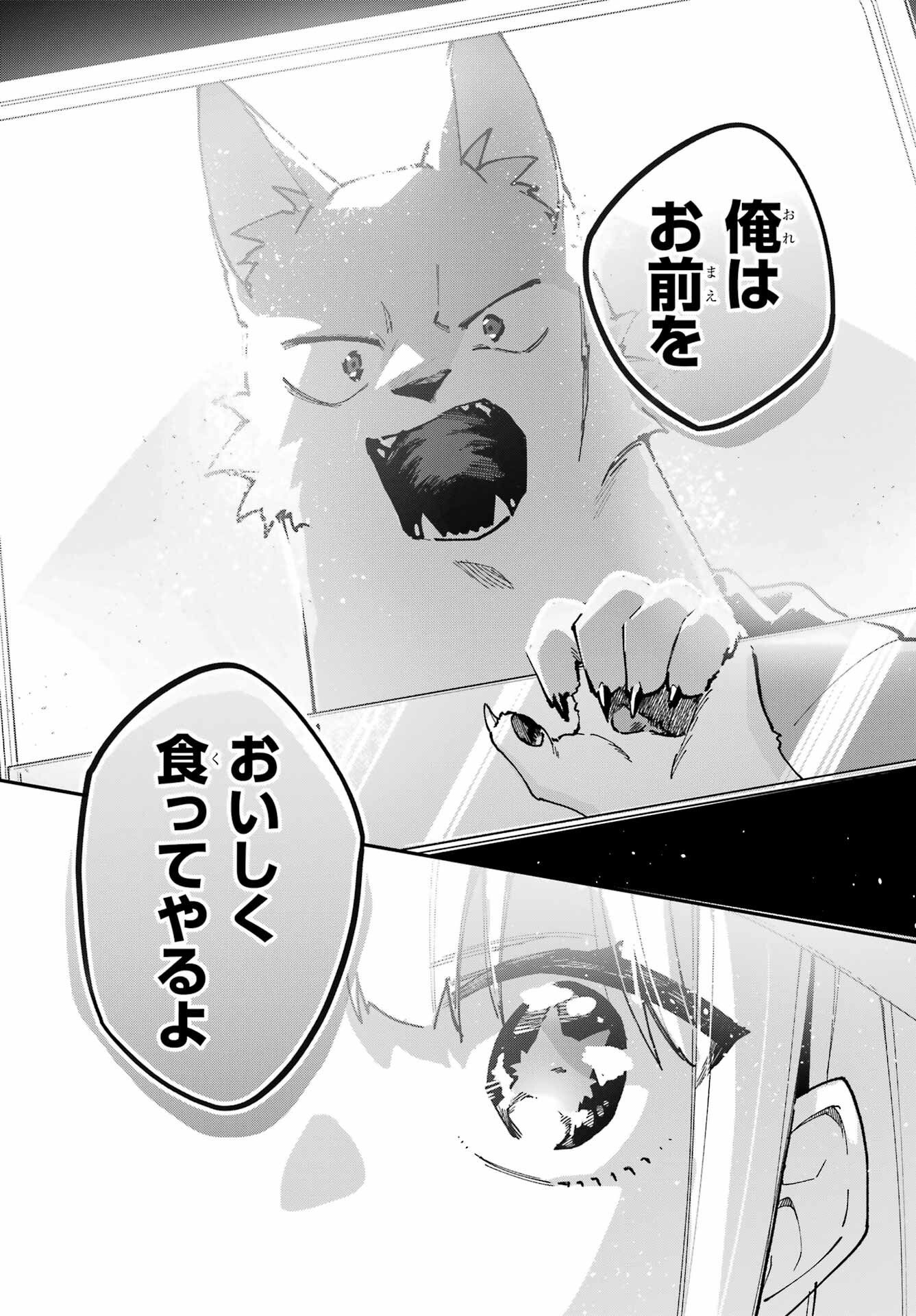 Shokujin Keikaku - Chapter 10 - Page 10