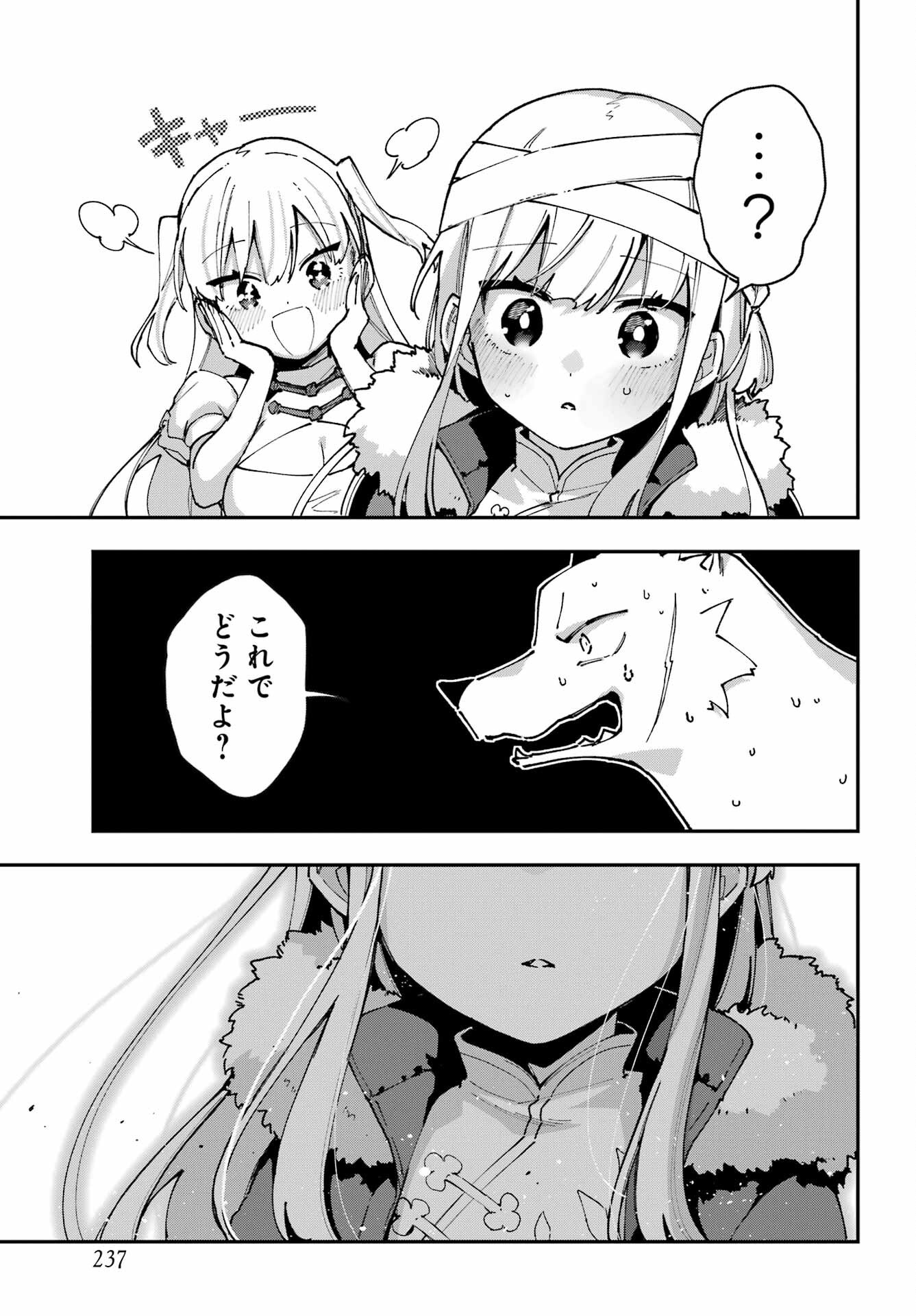Shokujin Keikaku - Chapter 10 - Page 11