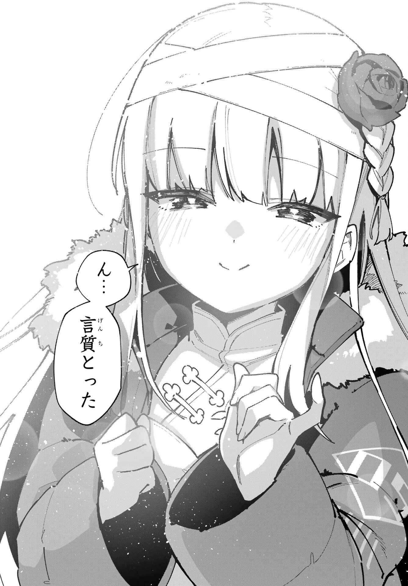 Shokujin Keikaku - Chapter 10 - Page 12