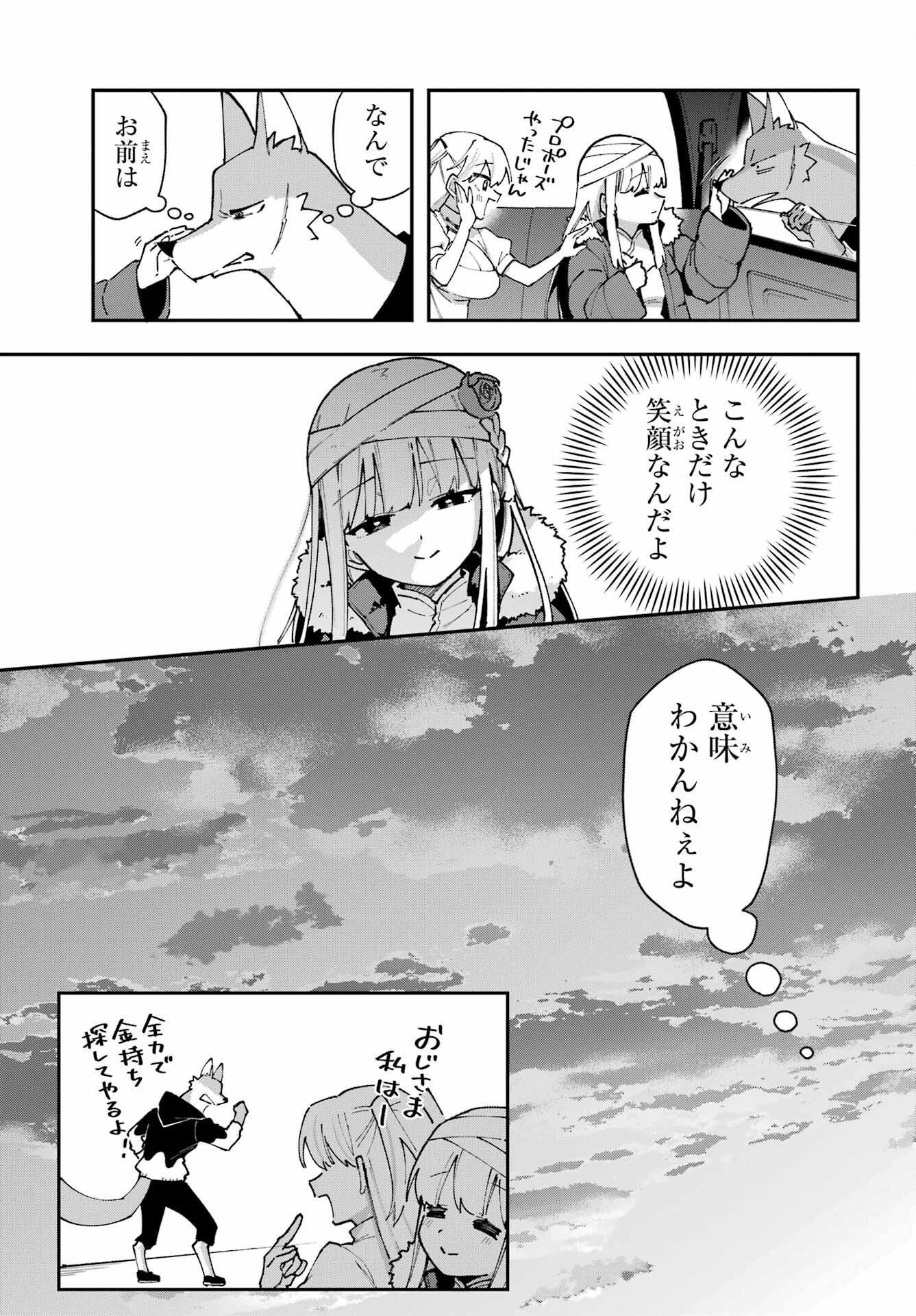 Shokujin Keikaku - Chapter 10 - Page 13