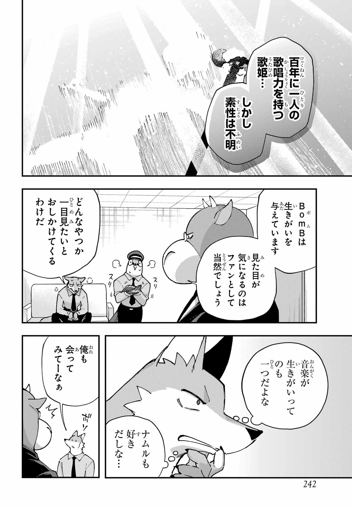 Shokujin Keikaku - Chapter 10 - Page 16