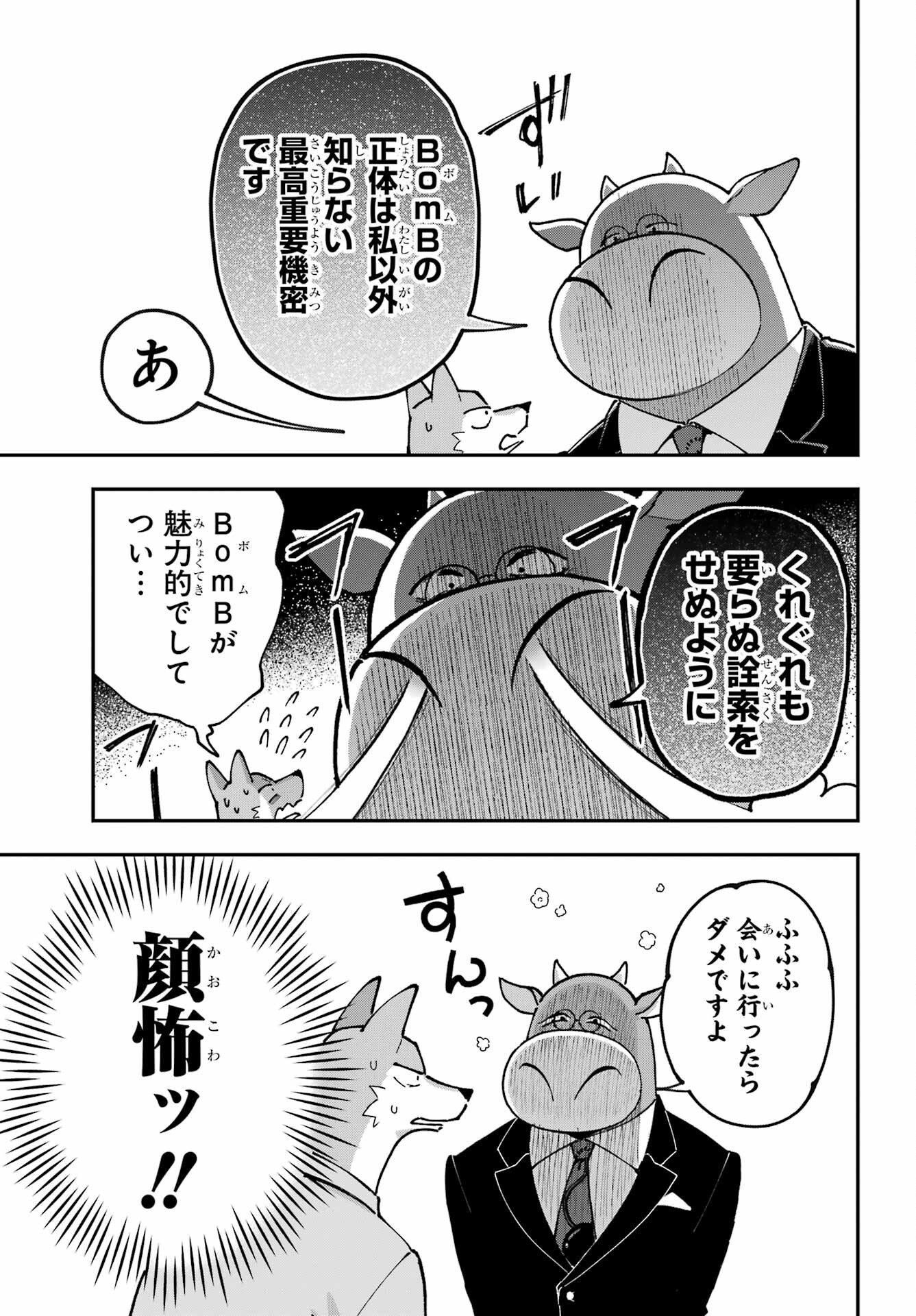 Shokujin Keikaku - Chapter 10 - Page 17