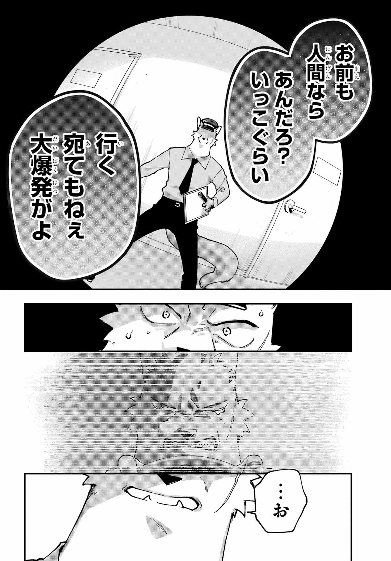 Shokujin Keikaku - Chapter 10 - Page 22