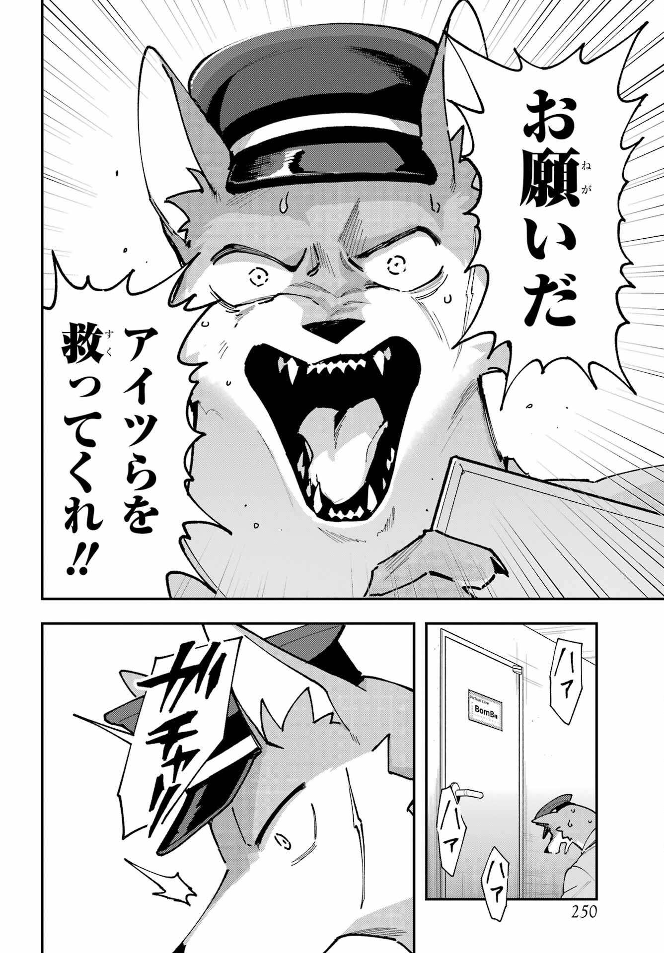 Shokujin Keikaku - Chapter 10 - Page 24