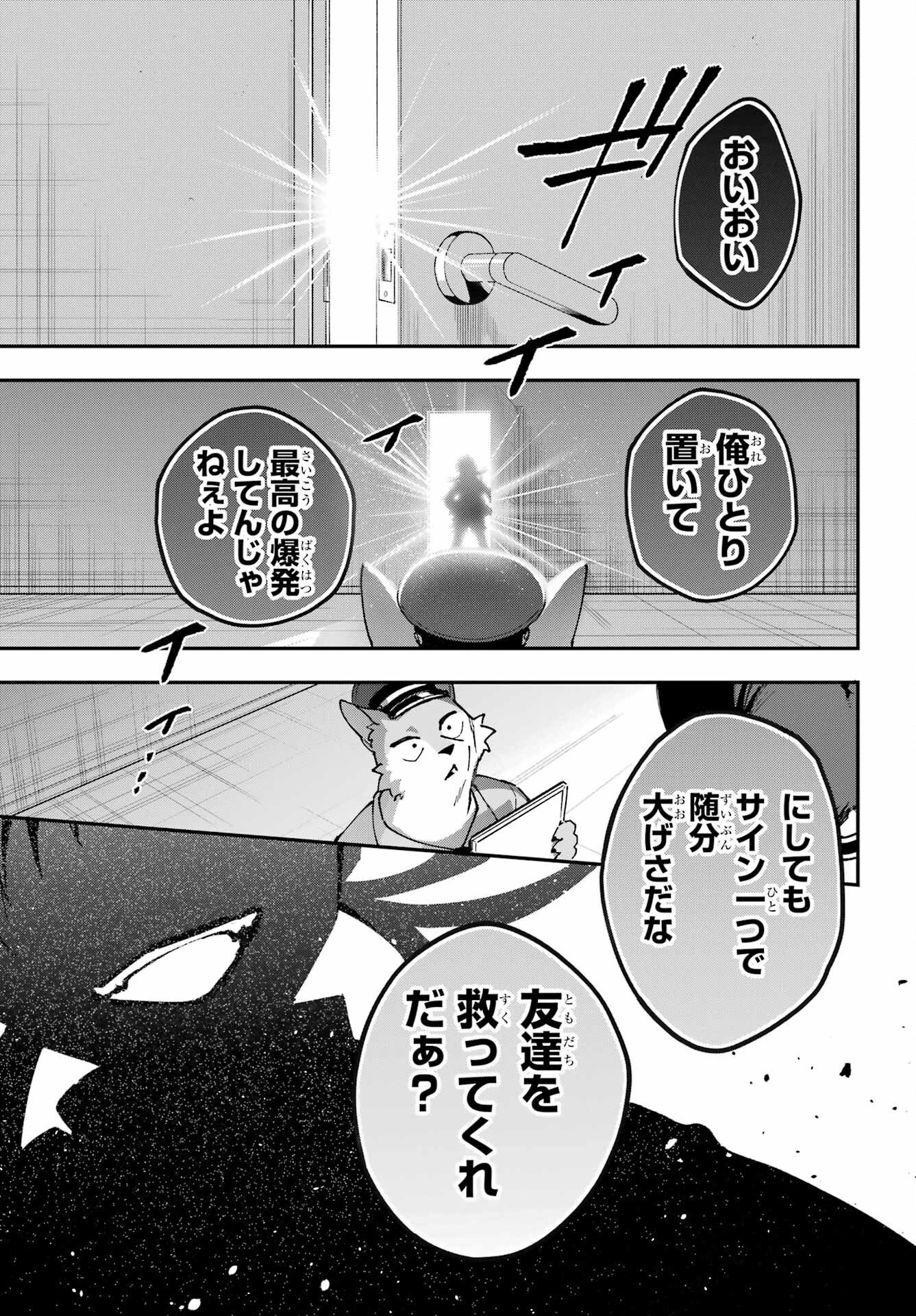 Shokujin Keikaku - Chapter 10 - Page 25