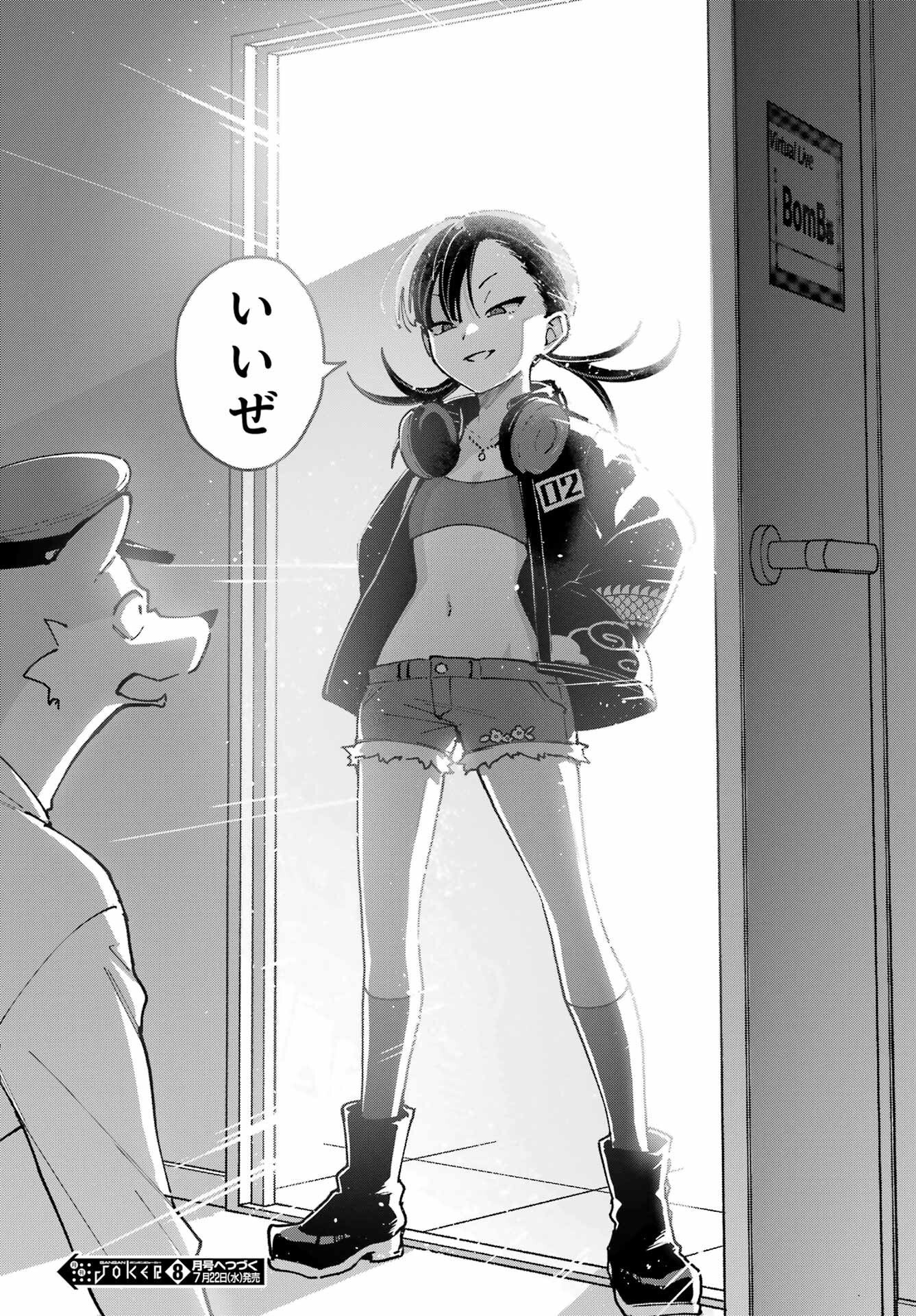Shokujin Keikaku - Chapter 10 - Page 26