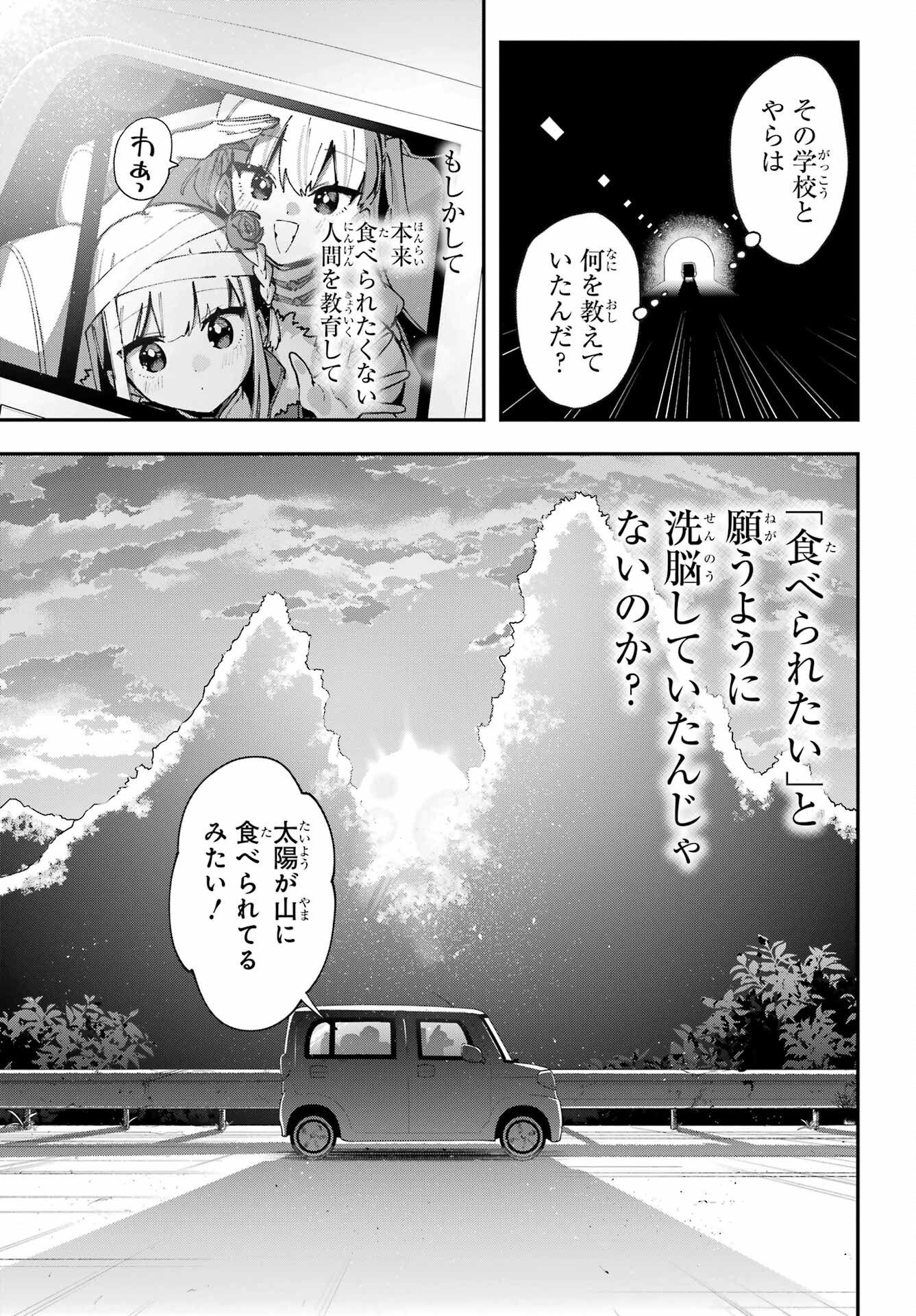 Shokujin Keikaku - Chapter 10 - Page 3