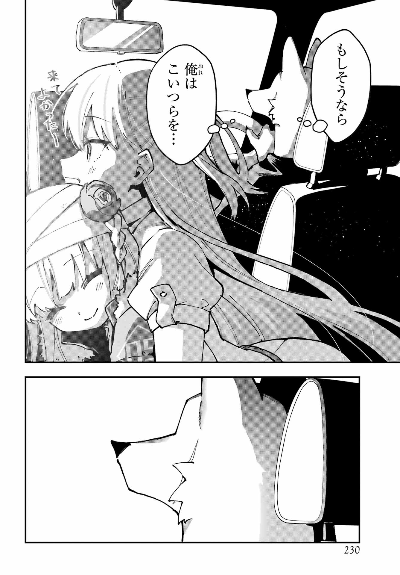 Shokujin Keikaku - Chapter 10 - Page 4