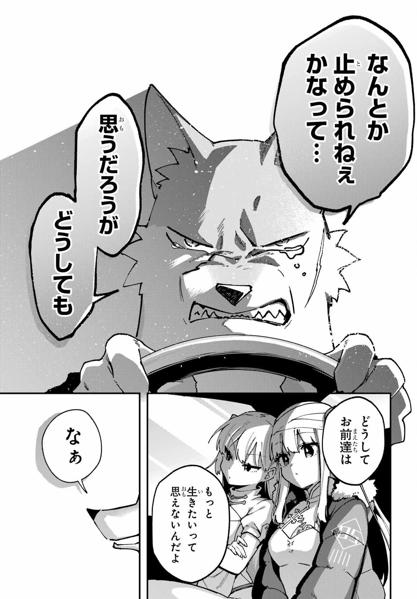 Shokujin Keikaku - Chapter 10 - Page 7