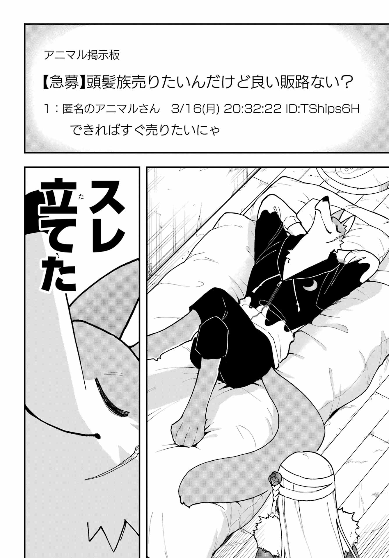 Shokujin Keikaku - Chapter 2 - Page 10
