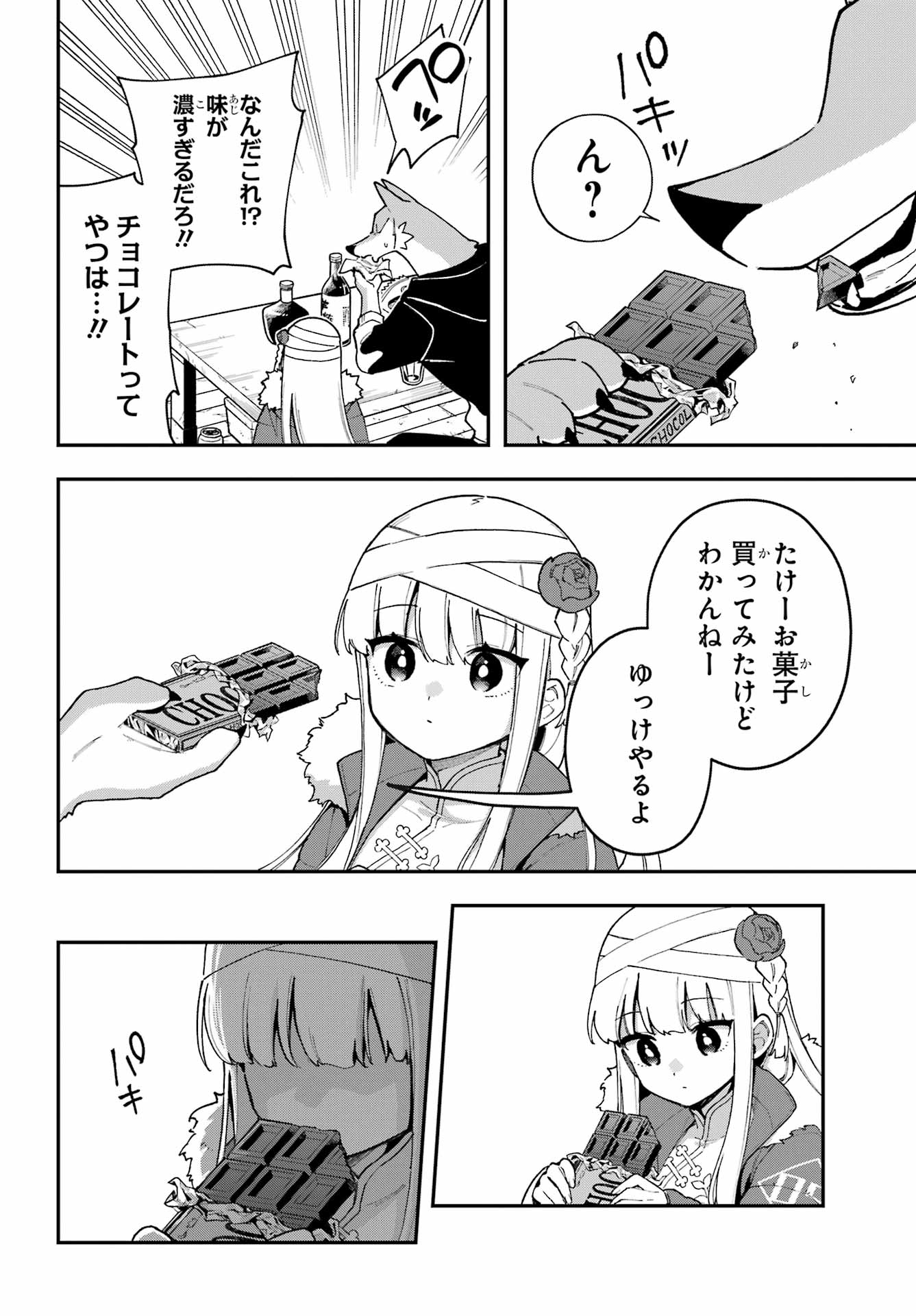 Shokujin Keikaku - Chapter 2 - Page 12