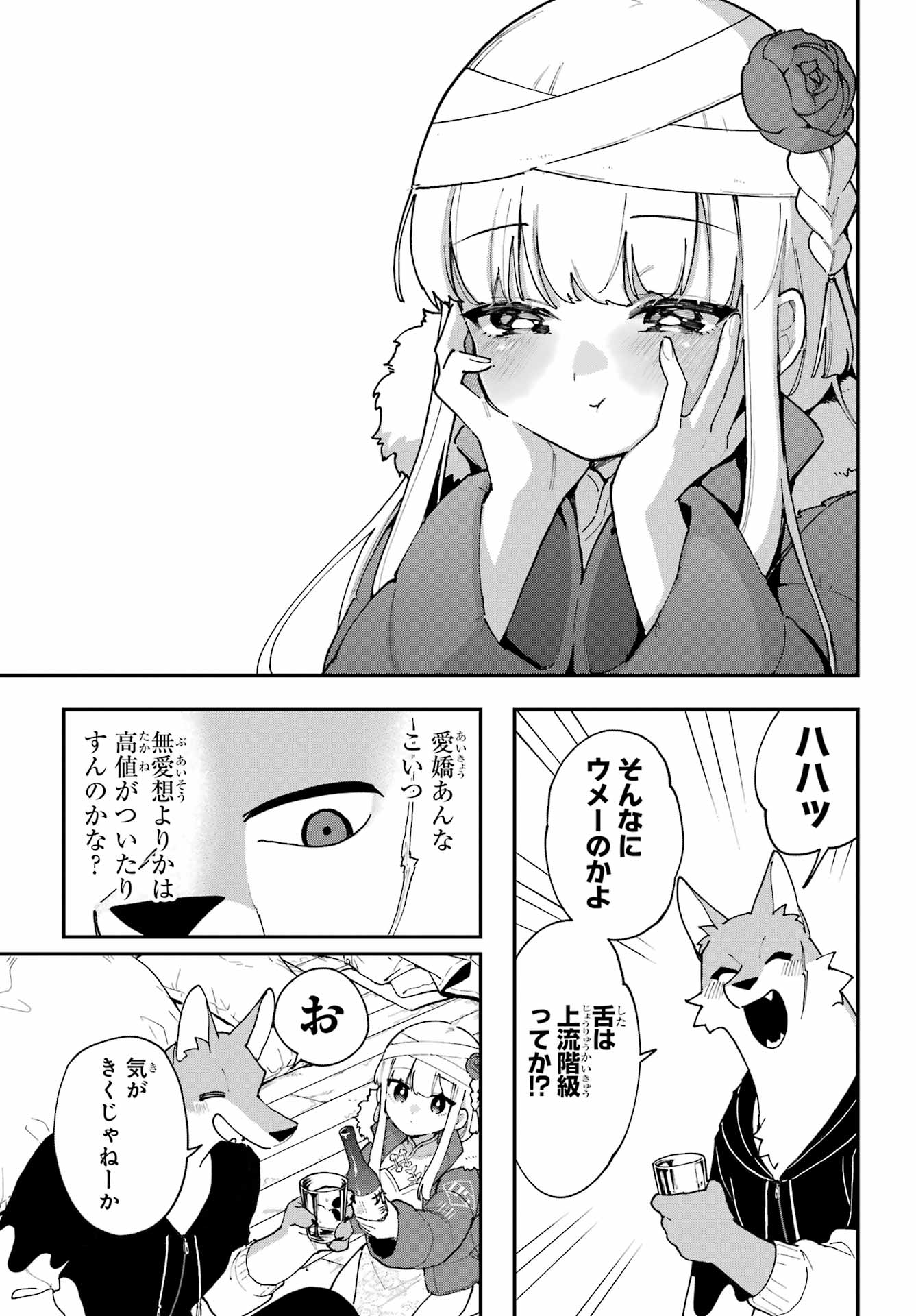Shokujin Keikaku - Chapter 2 - Page 13