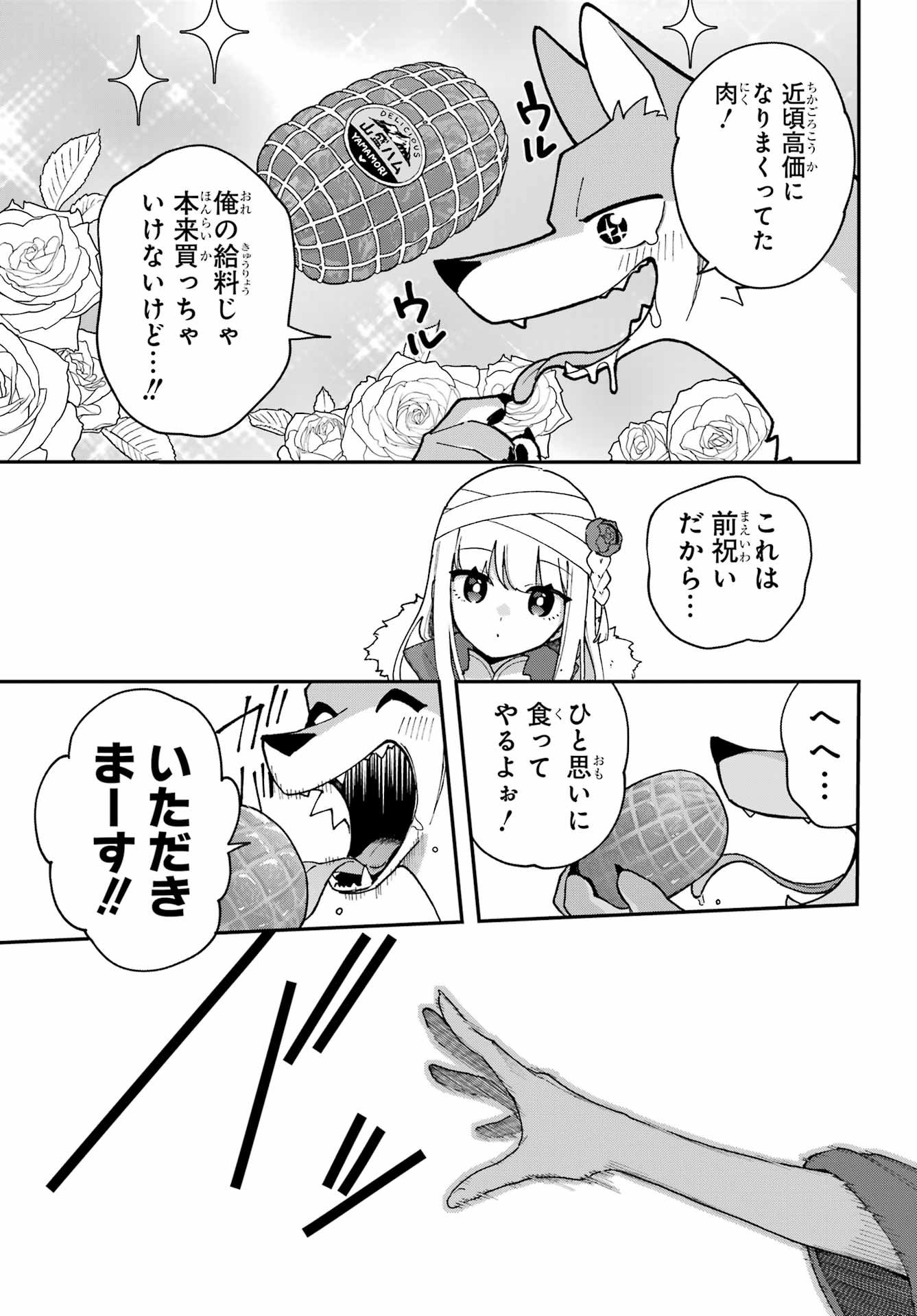 Shokujin Keikaku - Chapter 2 - Page 15