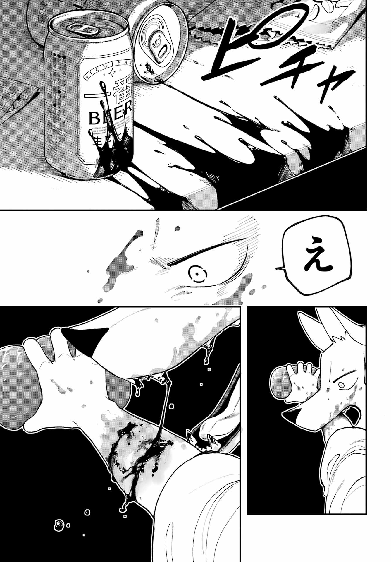 Shokujin Keikaku - Chapter 2 - Page 17