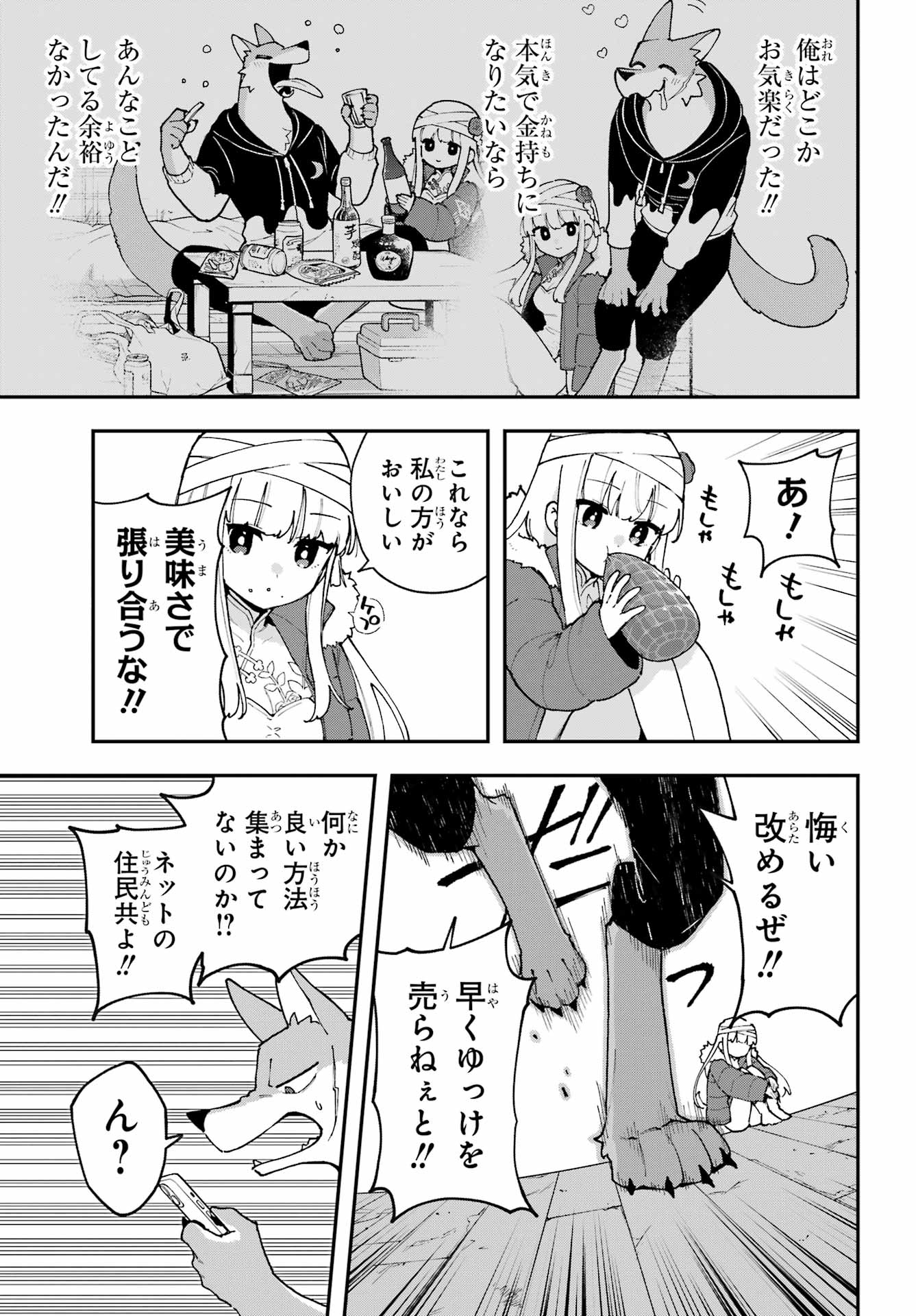 Shokujin Keikaku - Chapter 2 - Page 21
