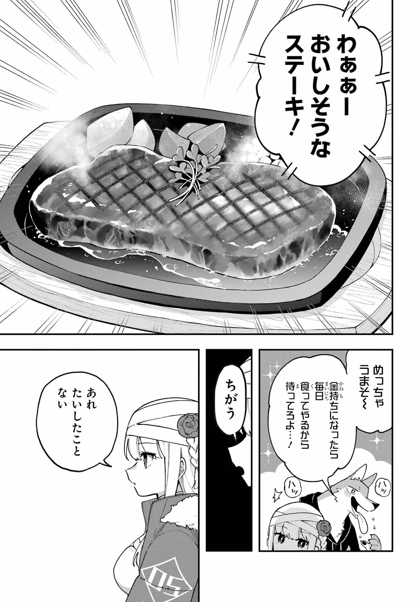 Shokujin Keikaku - Chapter 2 - Page 7