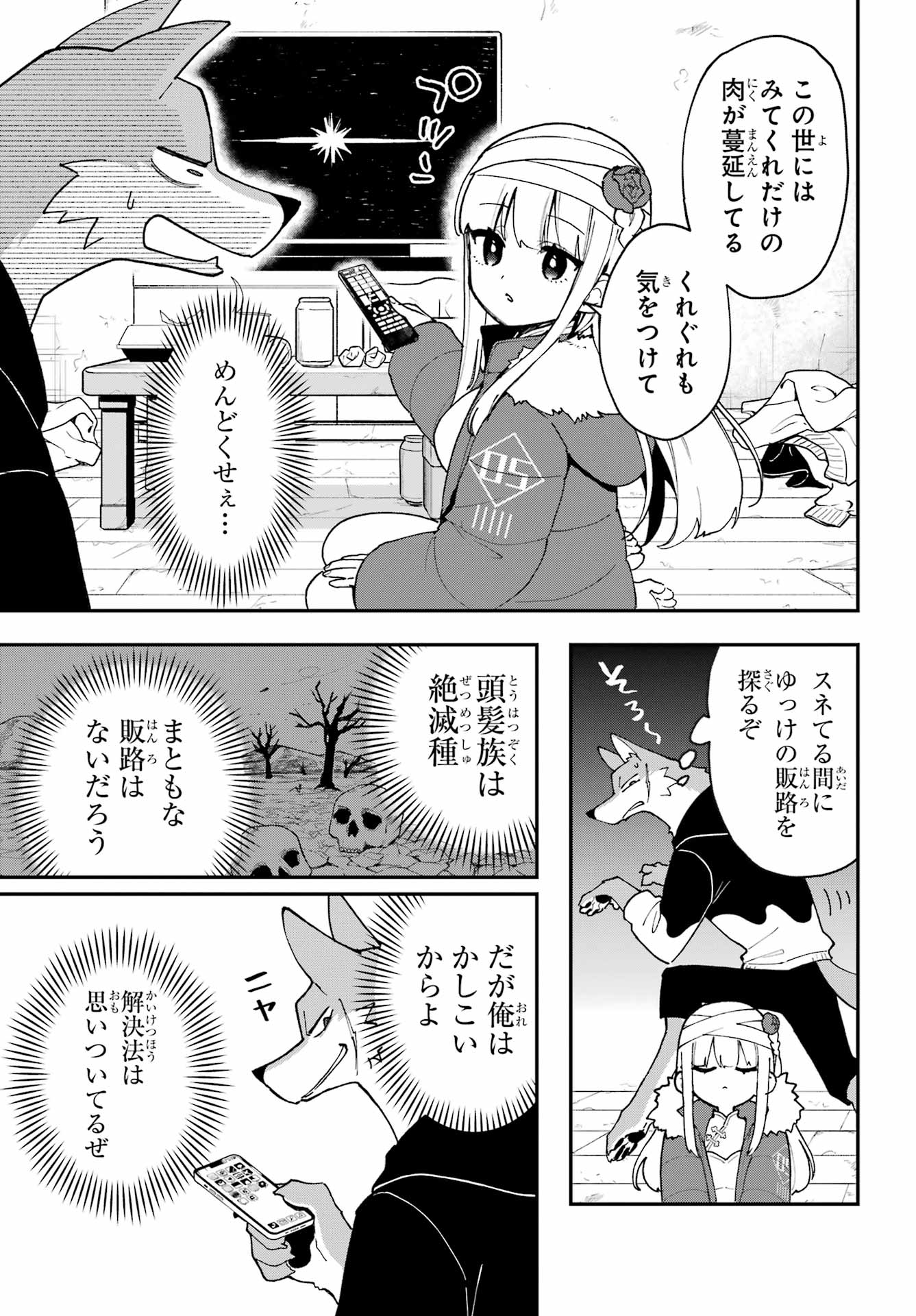 Shokujin Keikaku - Chapter 2 - Page 9