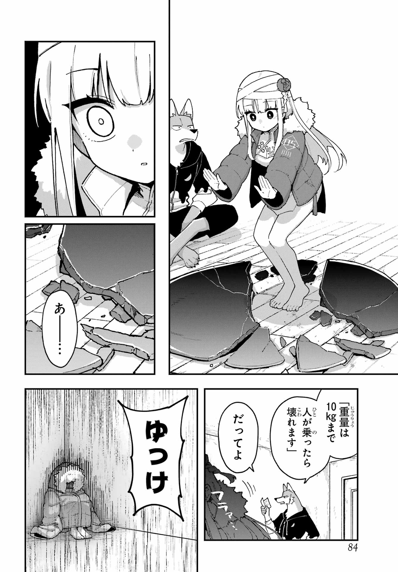 Shokujin Keikaku - Chapter 3 - Page 22