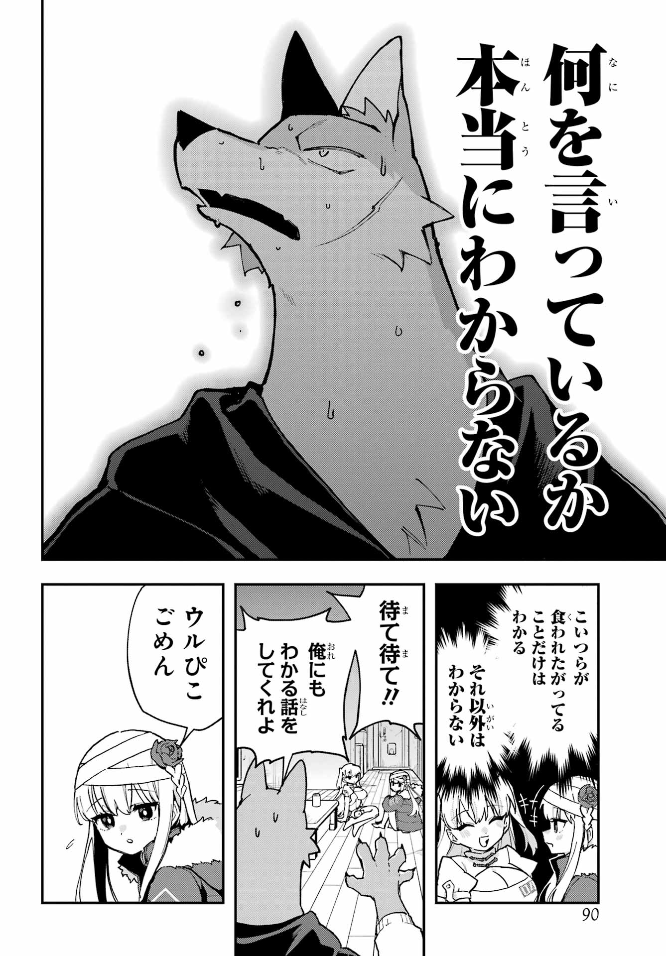Shokujin Keikaku - Chapter 4 - Page 10