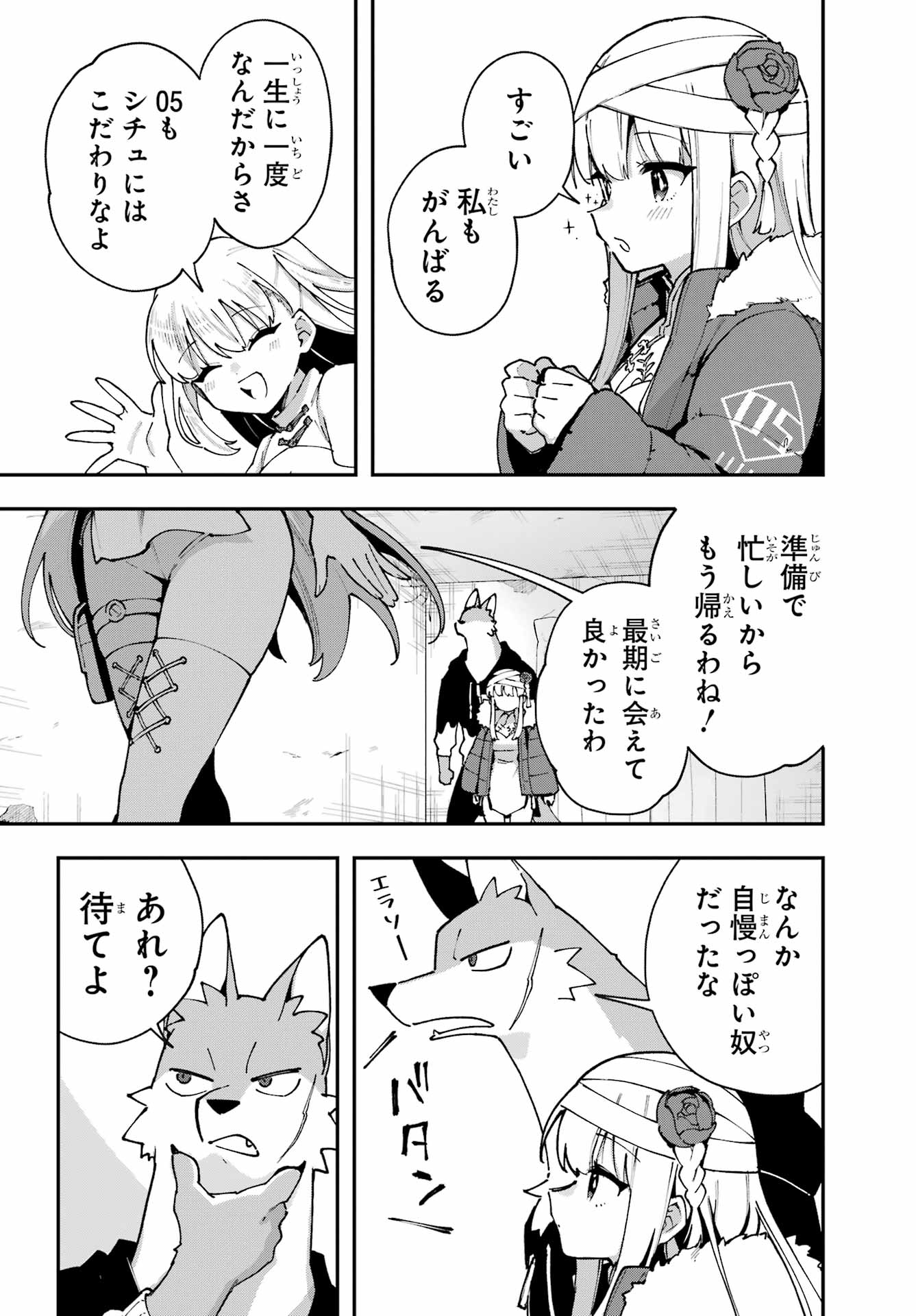 Shokujin Keikaku - Chapter 4 - Page 14