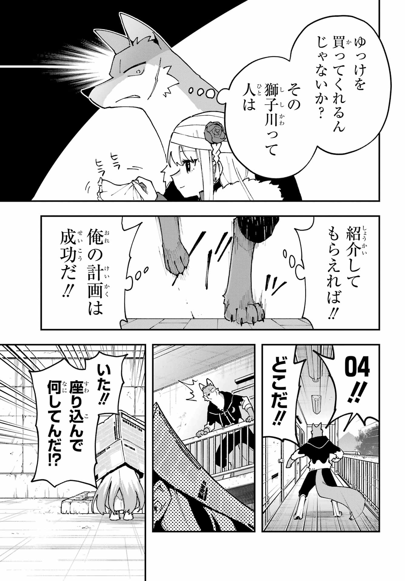 Shokujin Keikaku - Chapter 4 - Page 15